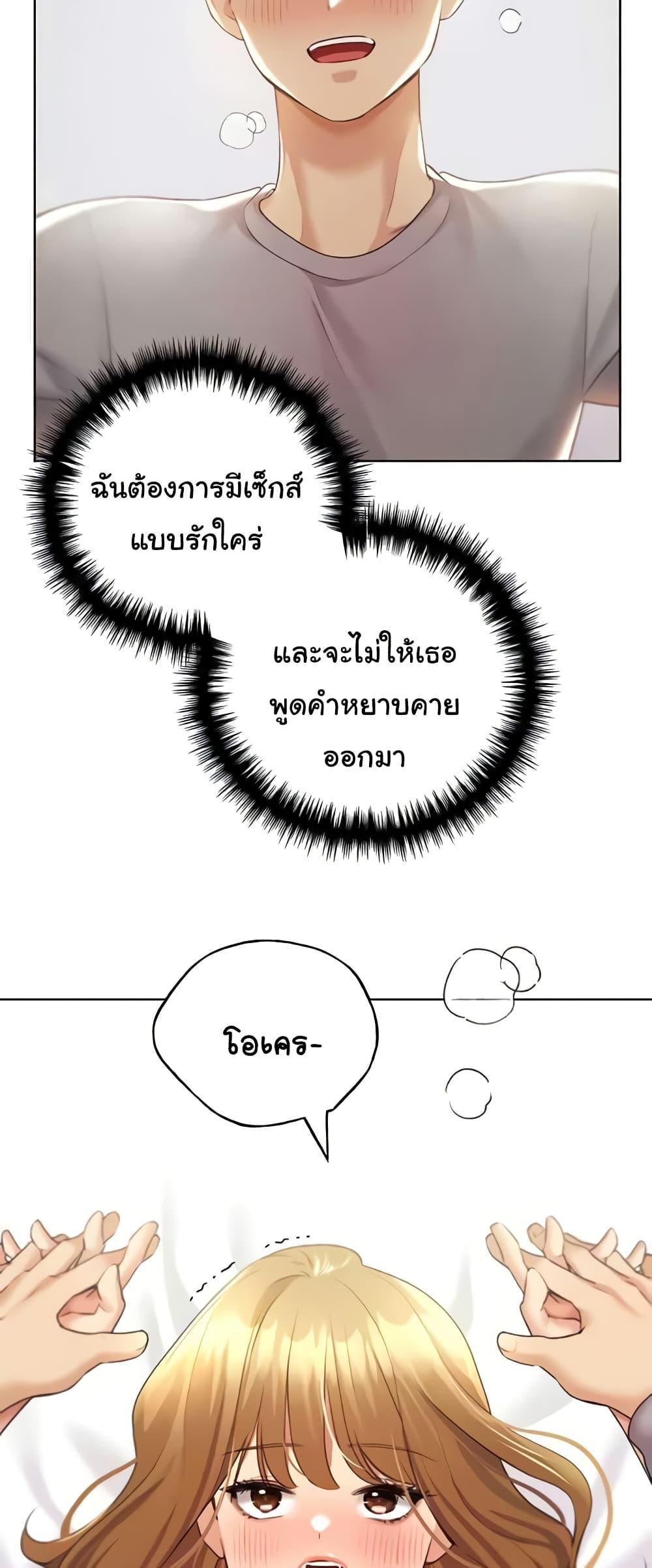 My Illustrator – My Illustrator – ตอนที่ 48 หน้า 27