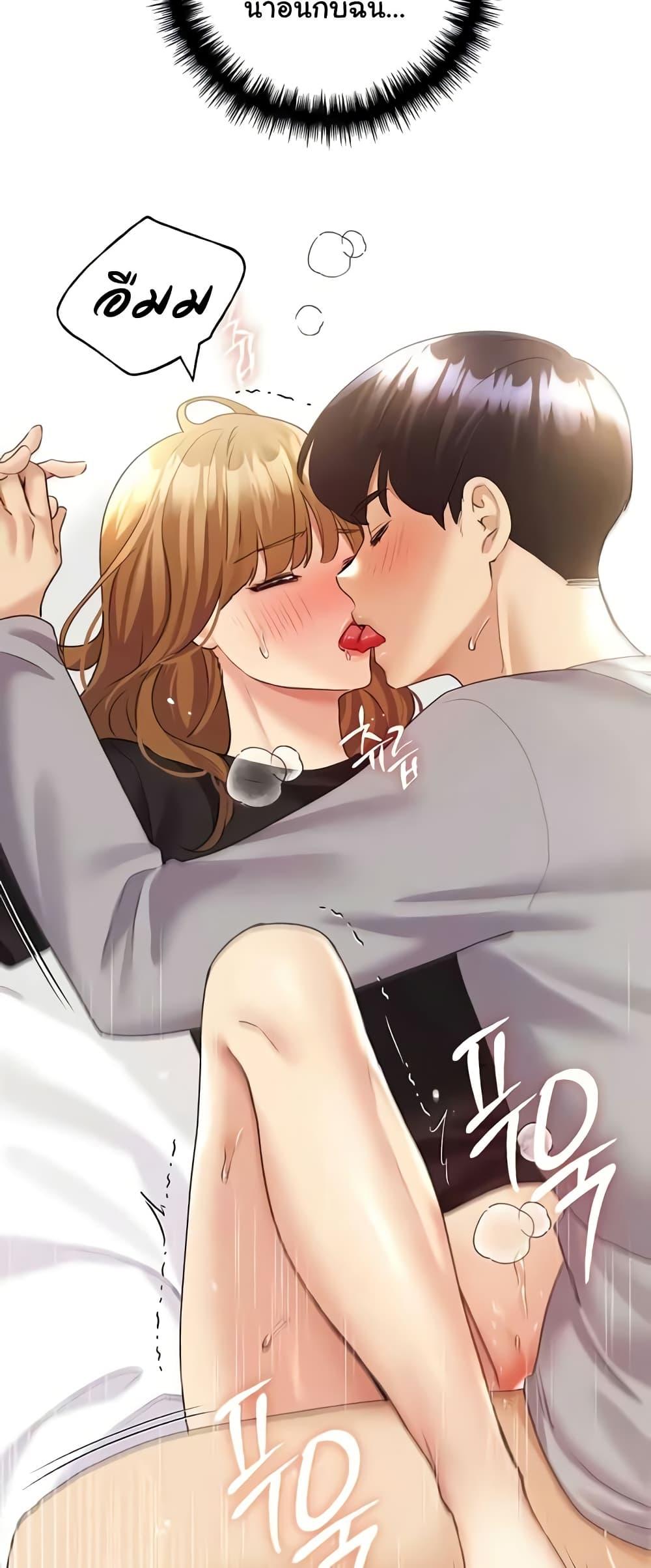 My Illustrator – My Illustrator – ตอนที่ 48 หน้า 29