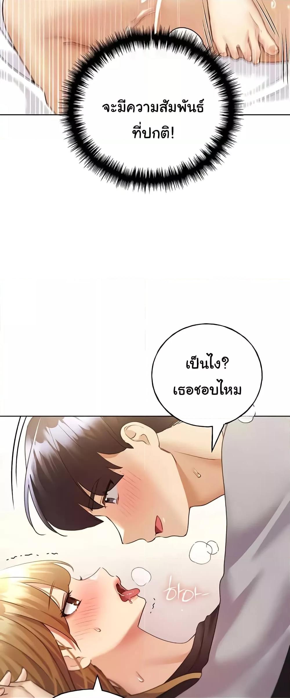 My Illustrator – My Illustrator – ตอนที่ 48 หน้า 30