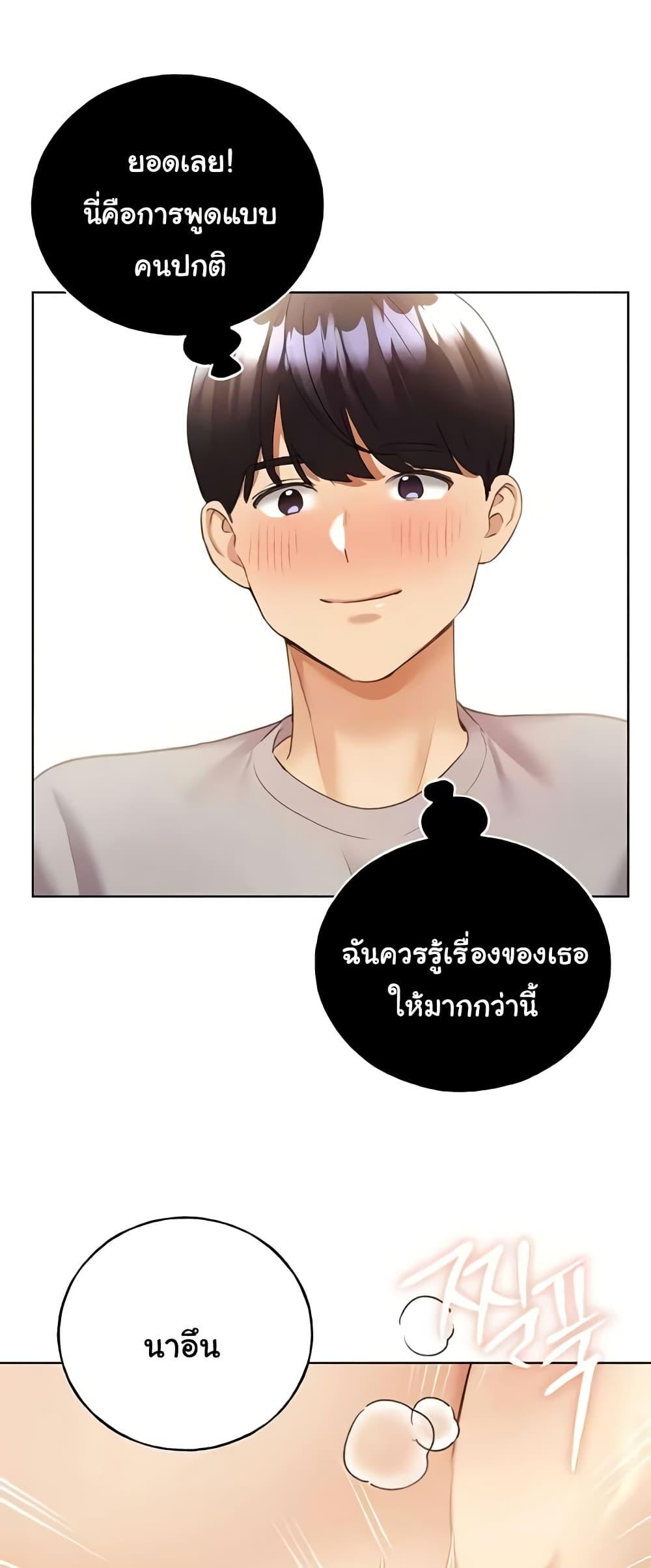 My Illustrator – My Illustrator – ตอนที่ 48 หน้า 32