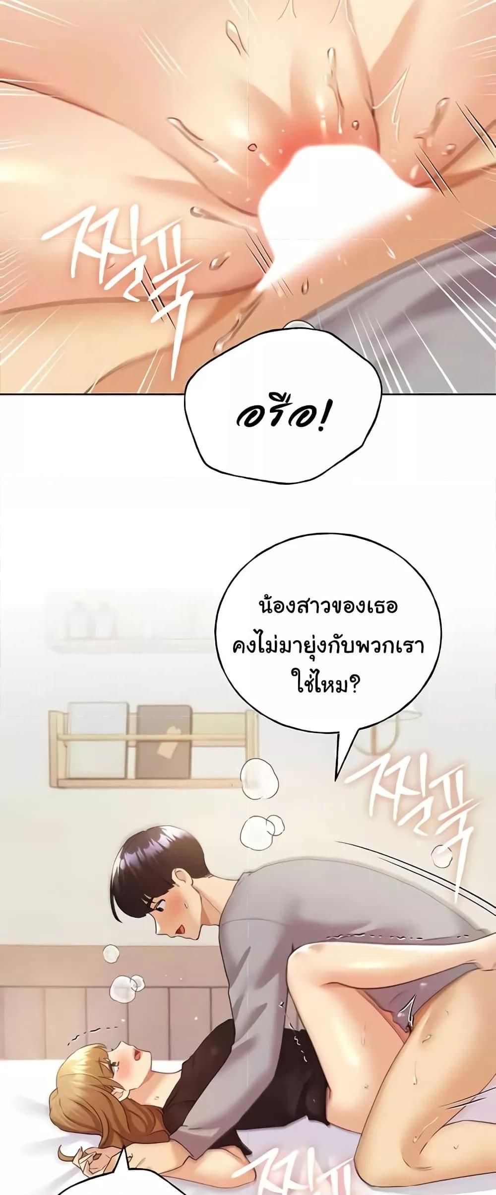 My Illustrator – My Illustrator – ตอนที่ 48 หน้า 33