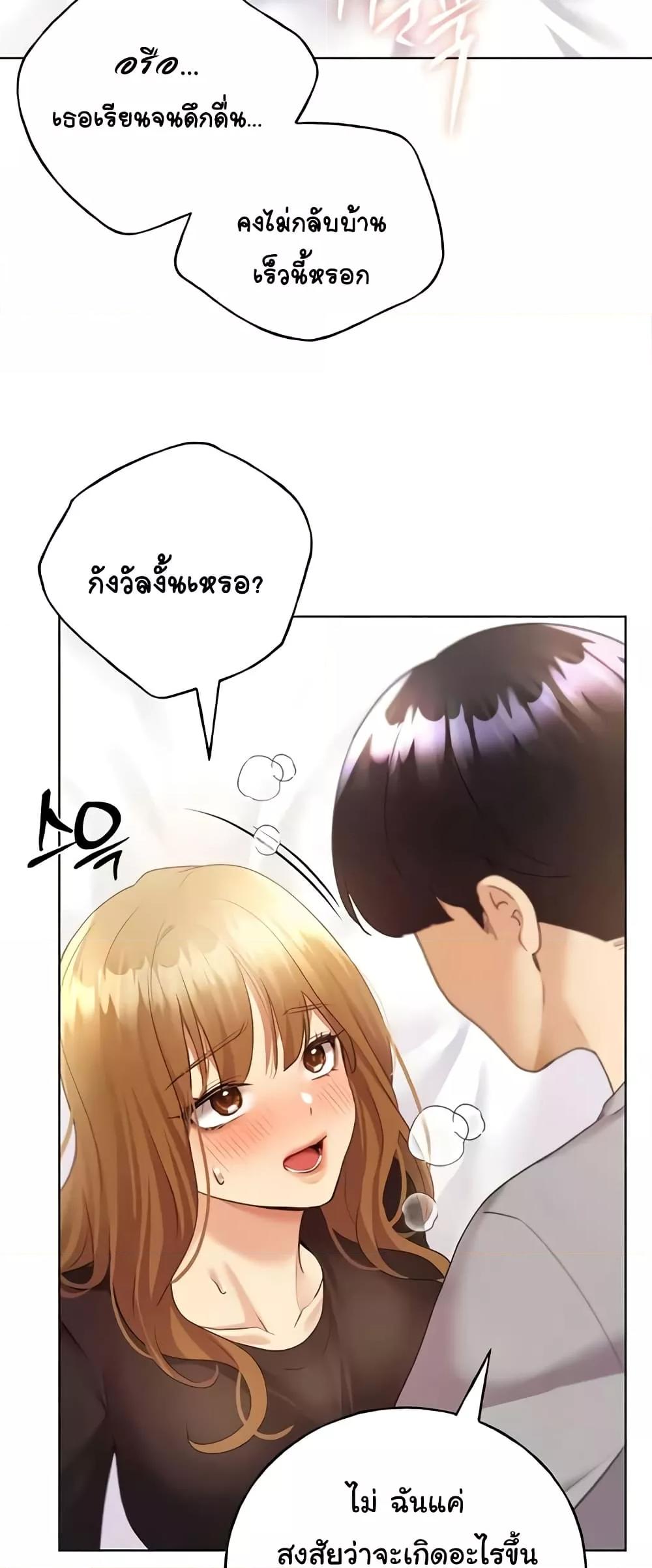My Illustrator – My Illustrator – ตอนที่ 48 หน้า 34