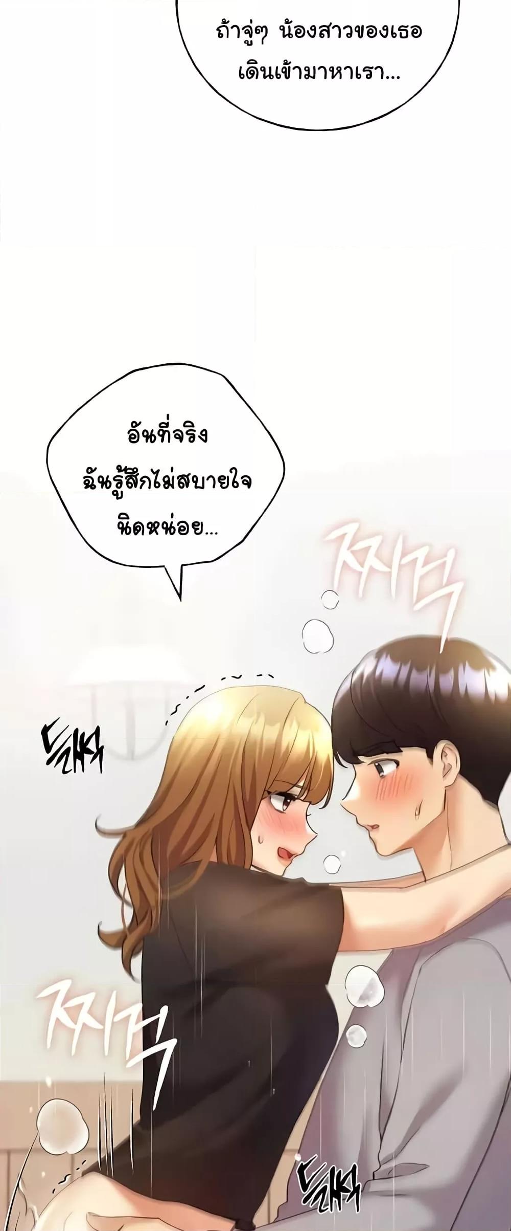 My Illustrator – My Illustrator – ตอนที่ 48 หน้า 35