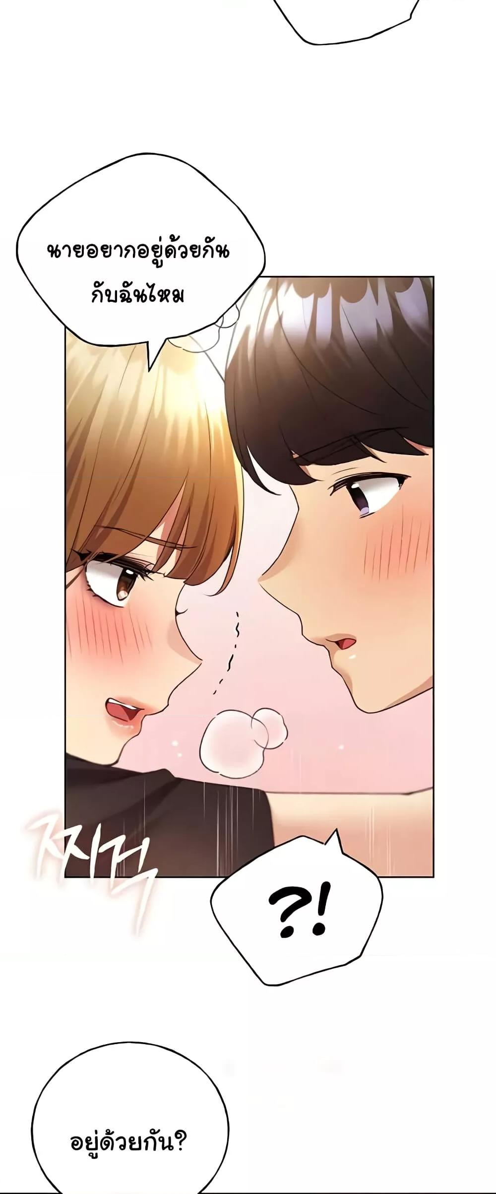 My Illustrator – My Illustrator – ตอนที่ 48 หน้า 37