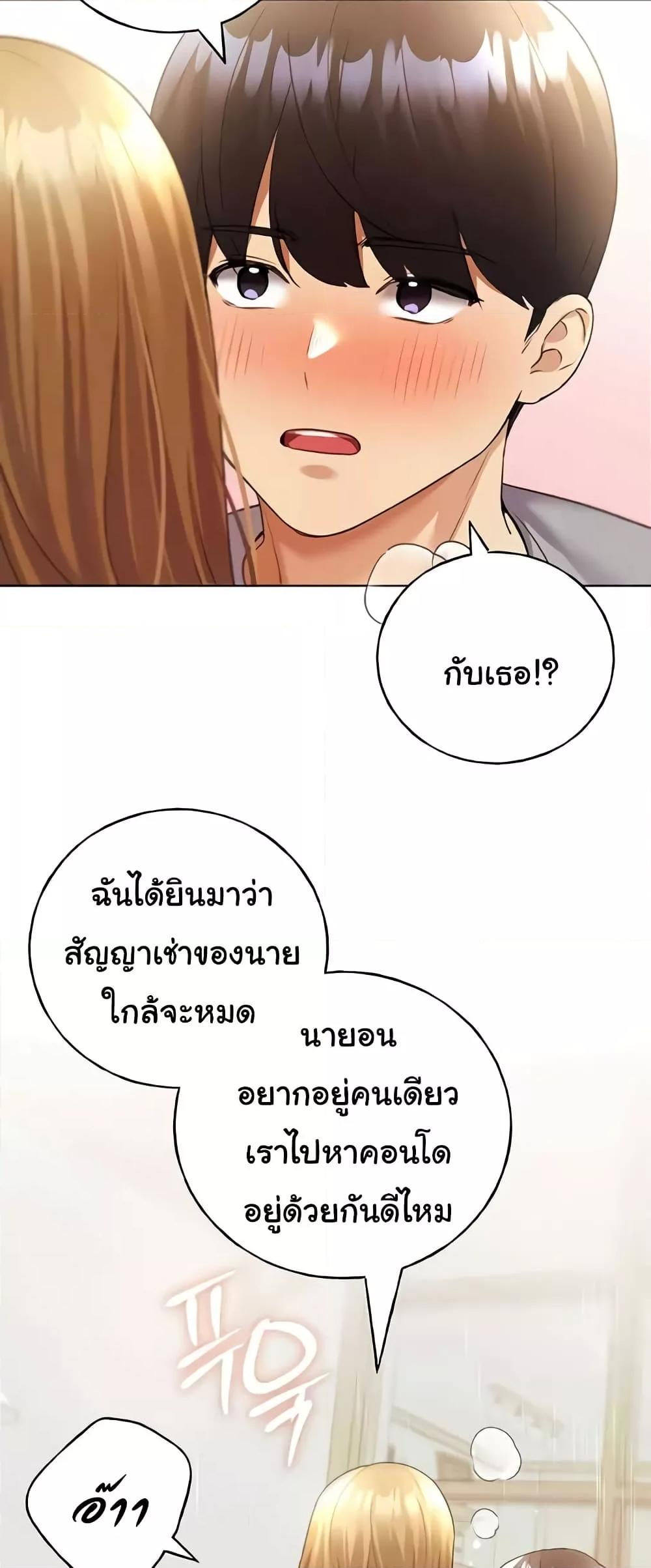 My Illustrator – My Illustrator – ตอนที่ 48 หน้า 38