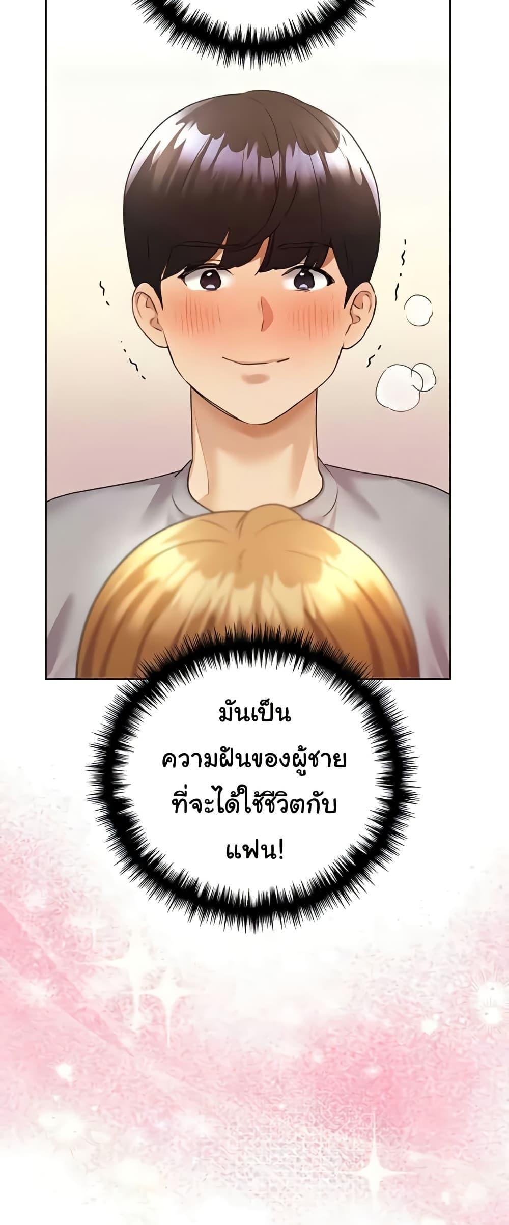 My Illustrator – My Illustrator – ตอนที่ 48 หน้า 41
