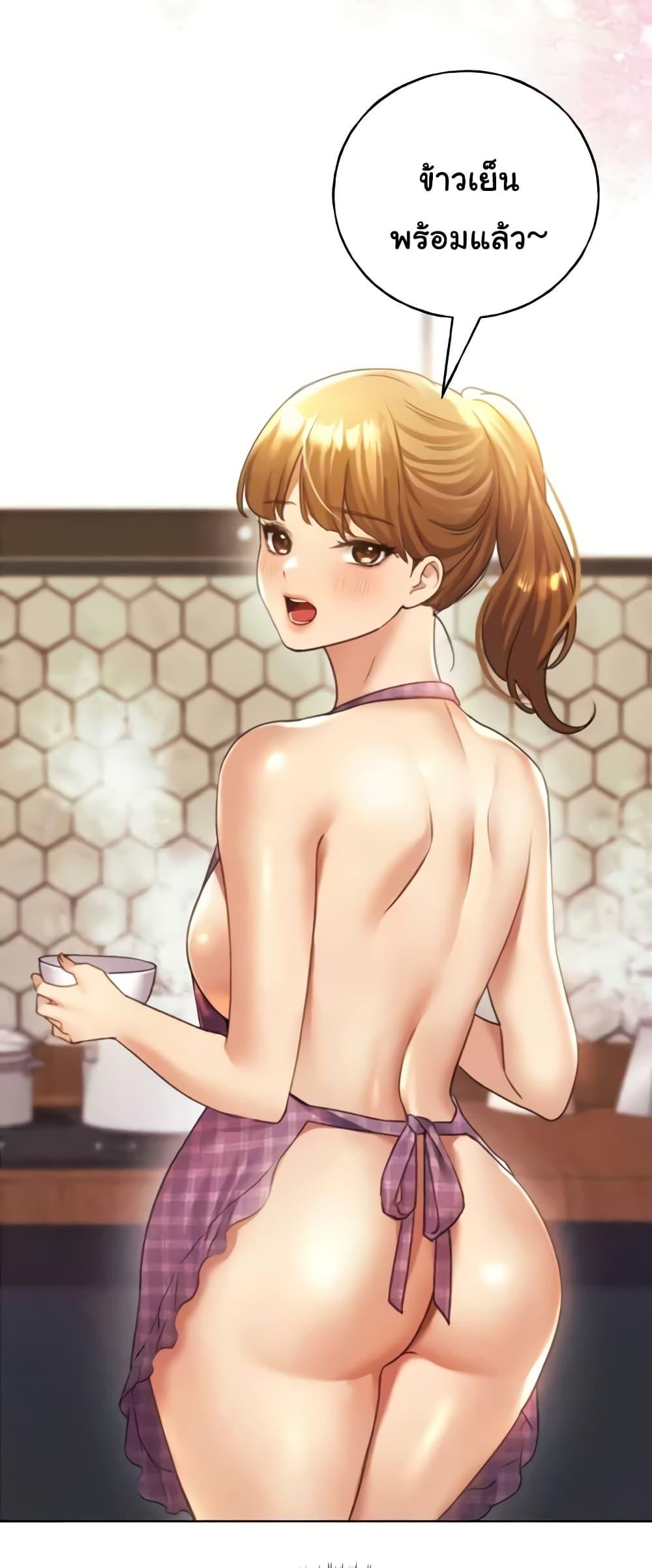 My Illustrator – My Illustrator – ตอนที่ 48 หน้า 42
