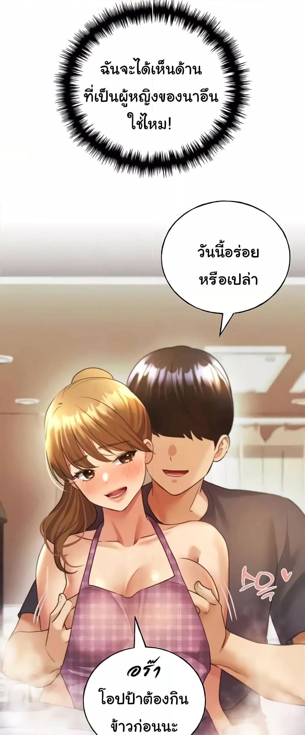My Illustrator – My Illustrator – ตอนที่ 48 หน้า 43