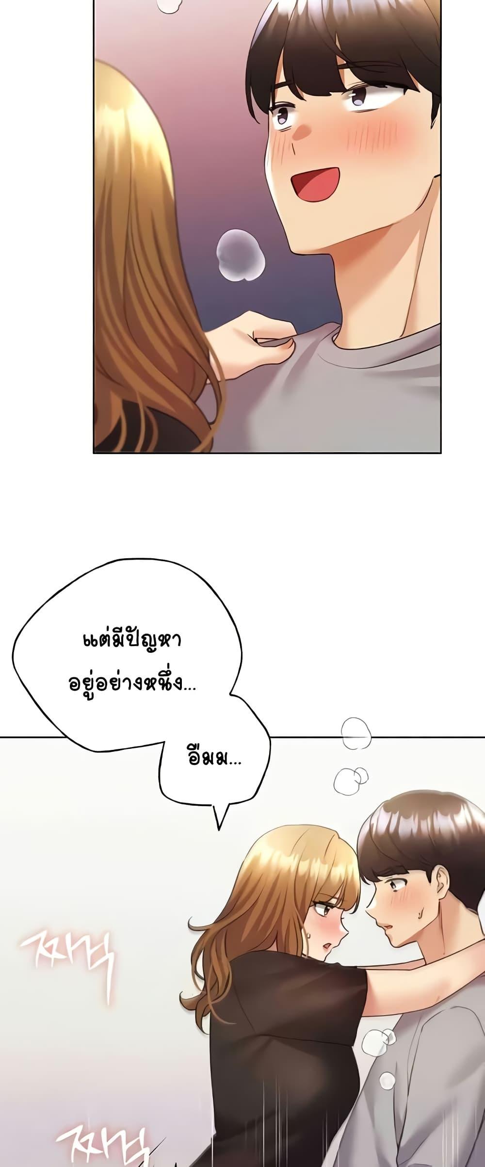 My Illustrator – My Illustrator – ตอนที่ 48 หน้า 45