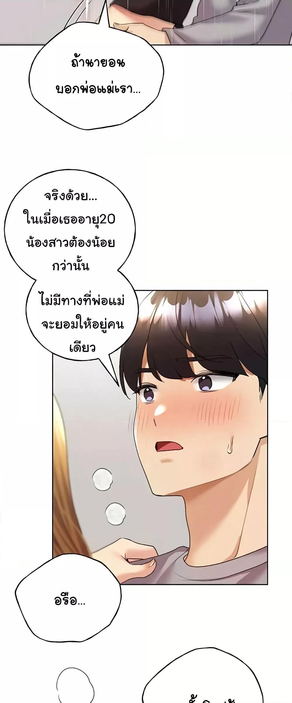 My Illustrator – My Illustrator – ตอนที่ 48 หน้า 46