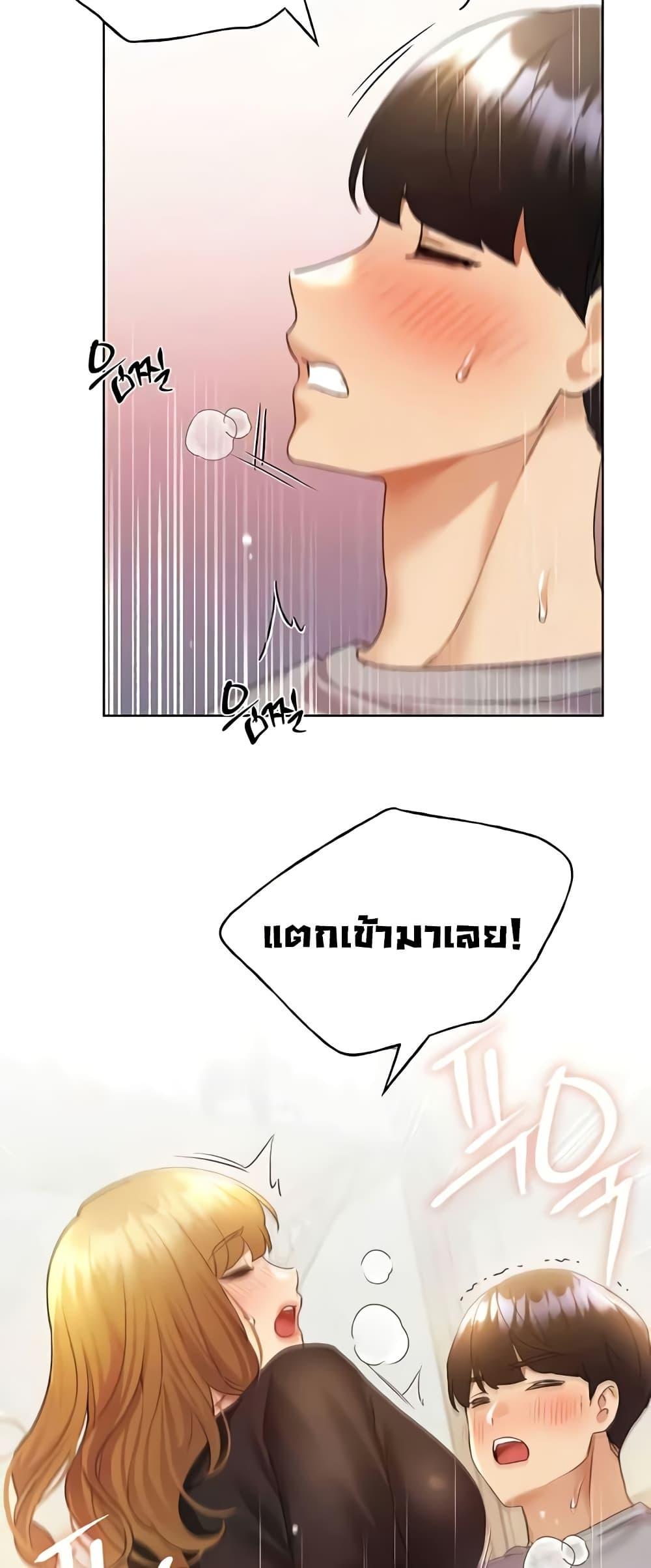My Illustrator – My Illustrator – ตอนที่ 48 หน้า 49