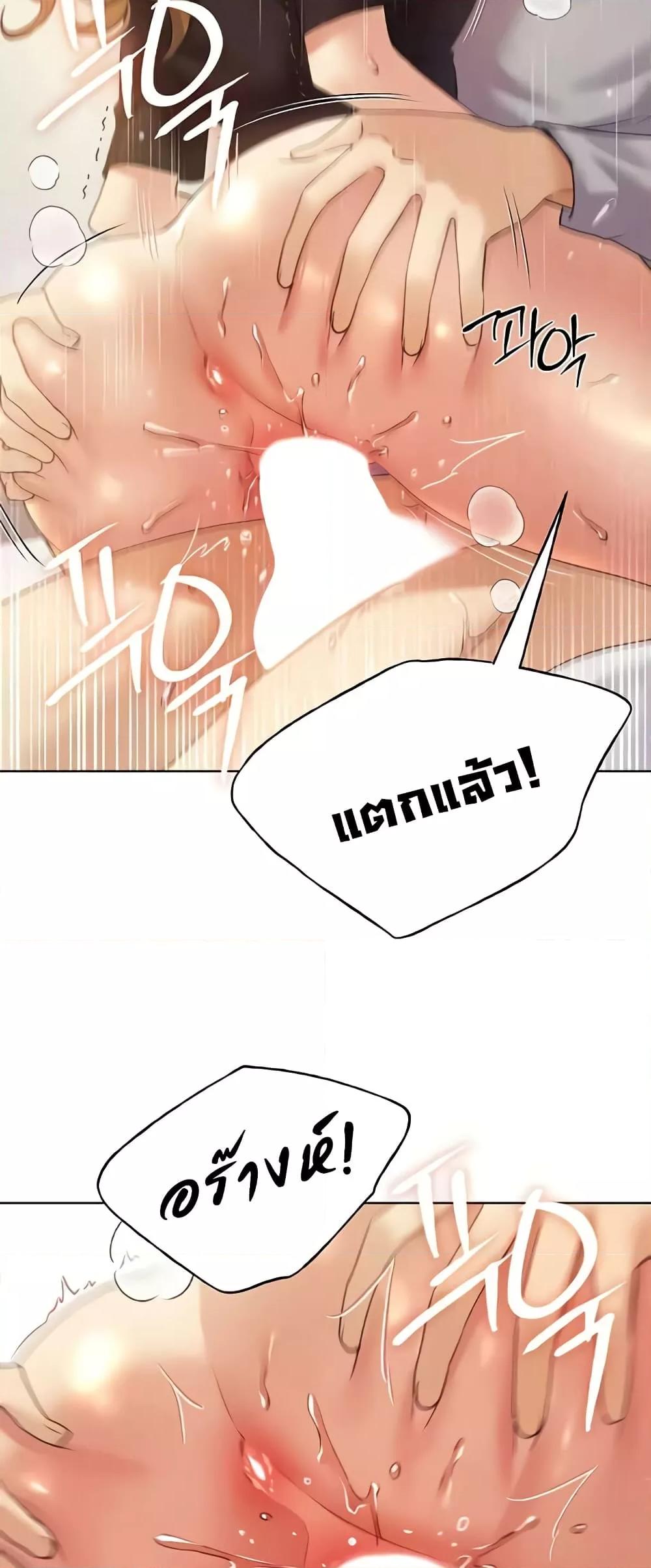 My Illustrator – My Illustrator – ตอนที่ 48 หน้า 50
