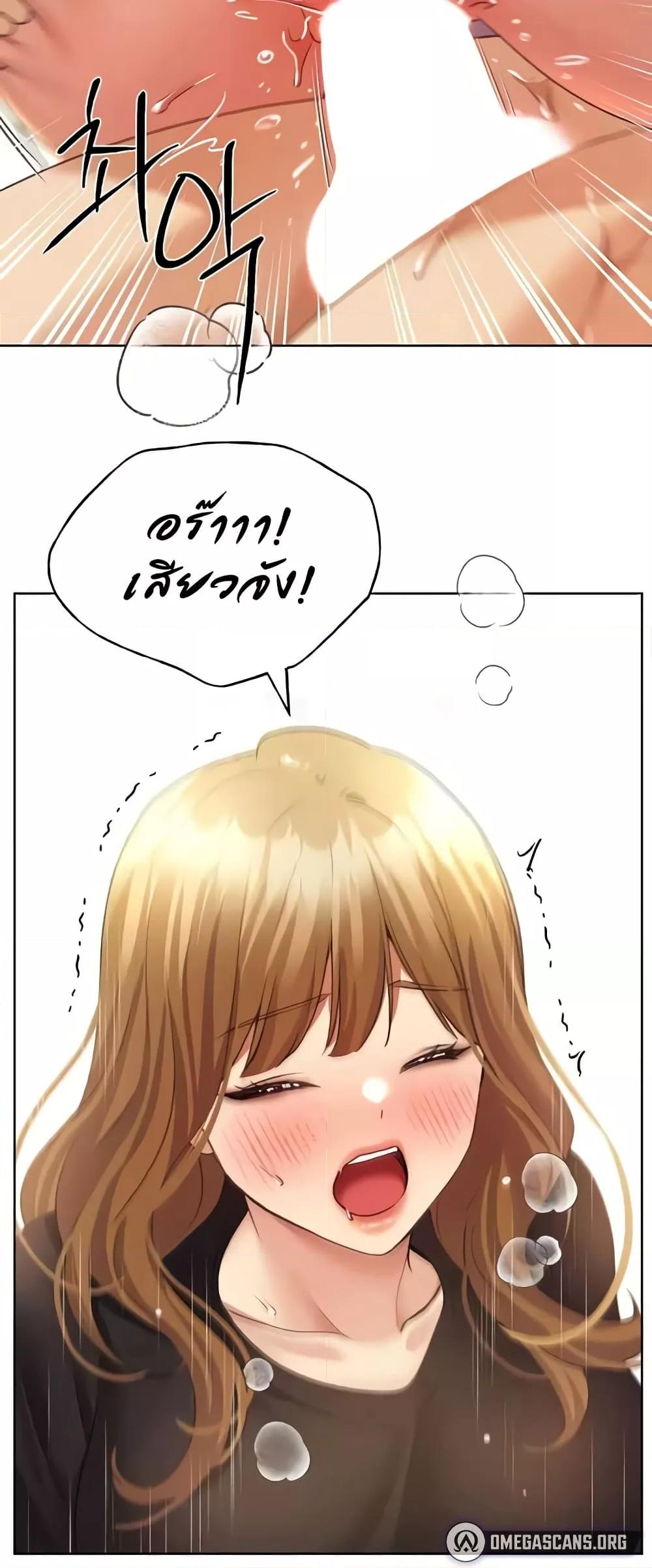 My Illustrator – My Illustrator – ตอนที่ 48 หน้า 51