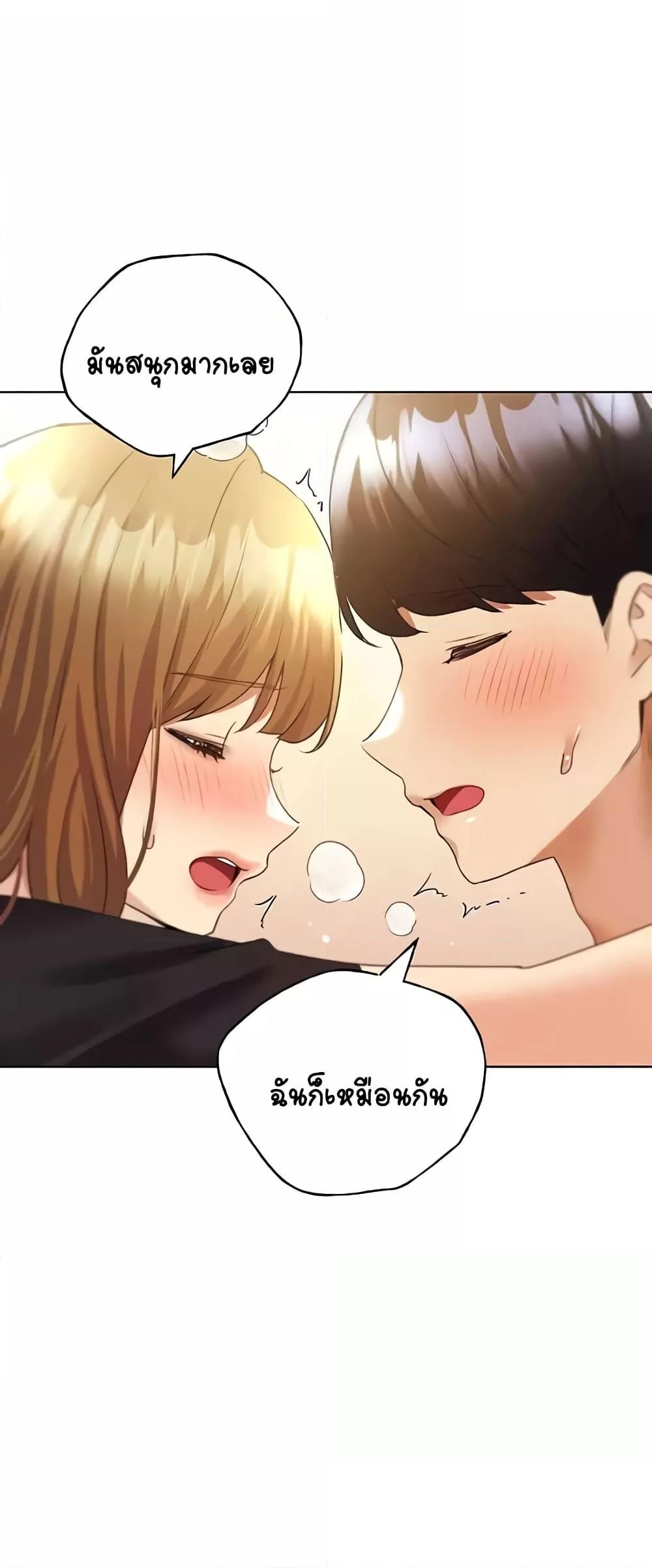 My Illustrator – My Illustrator – ตอนที่ 48 หน้า 53