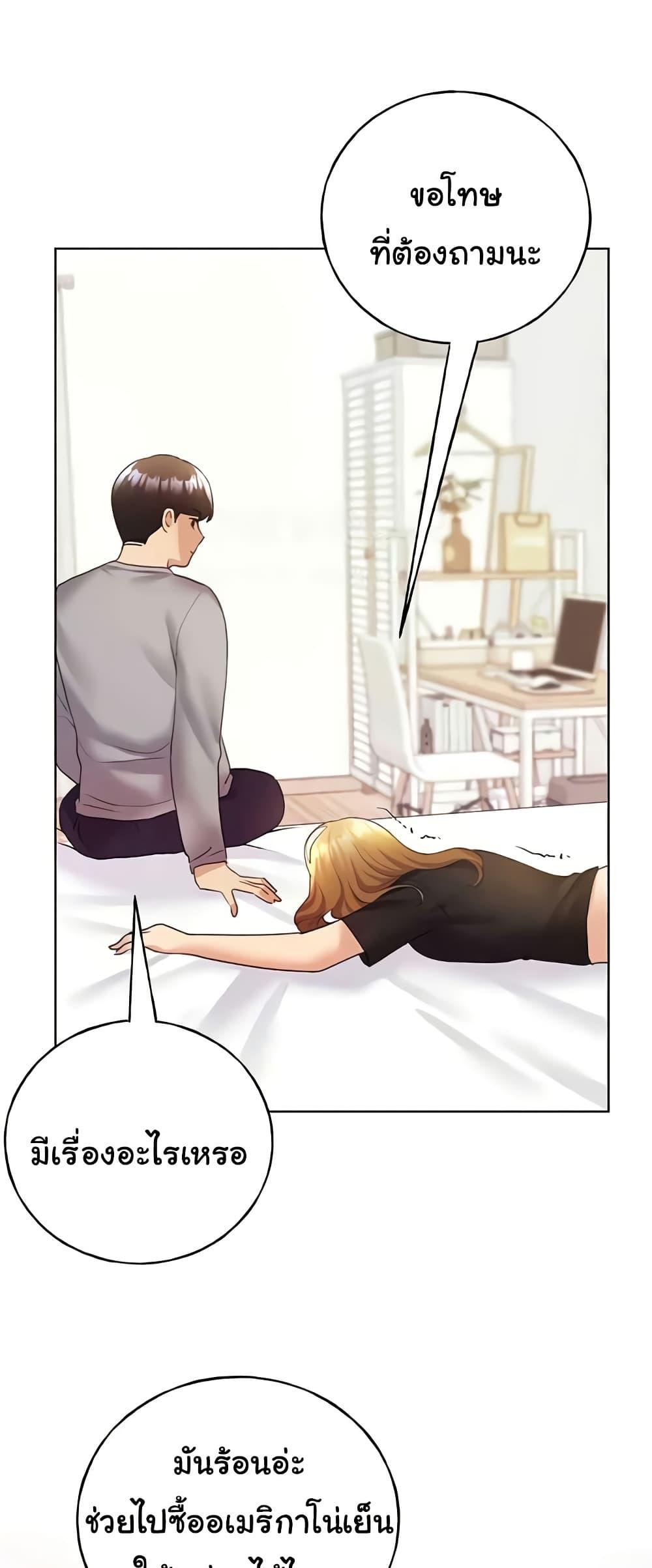 My Illustrator – My Illustrator – ตอนที่ 48 หน้า 54