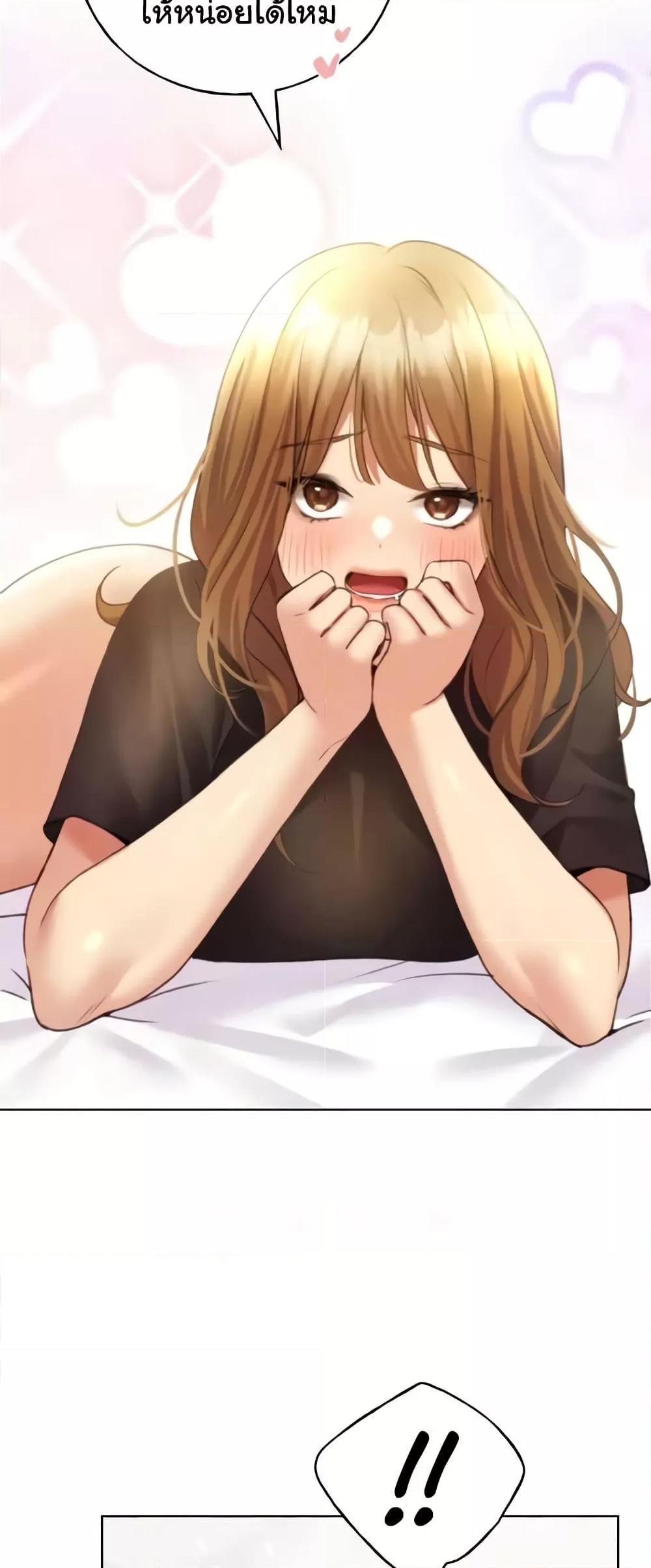 My Illustrator – My Illustrator – ตอนที่ 48 หน้า 55
