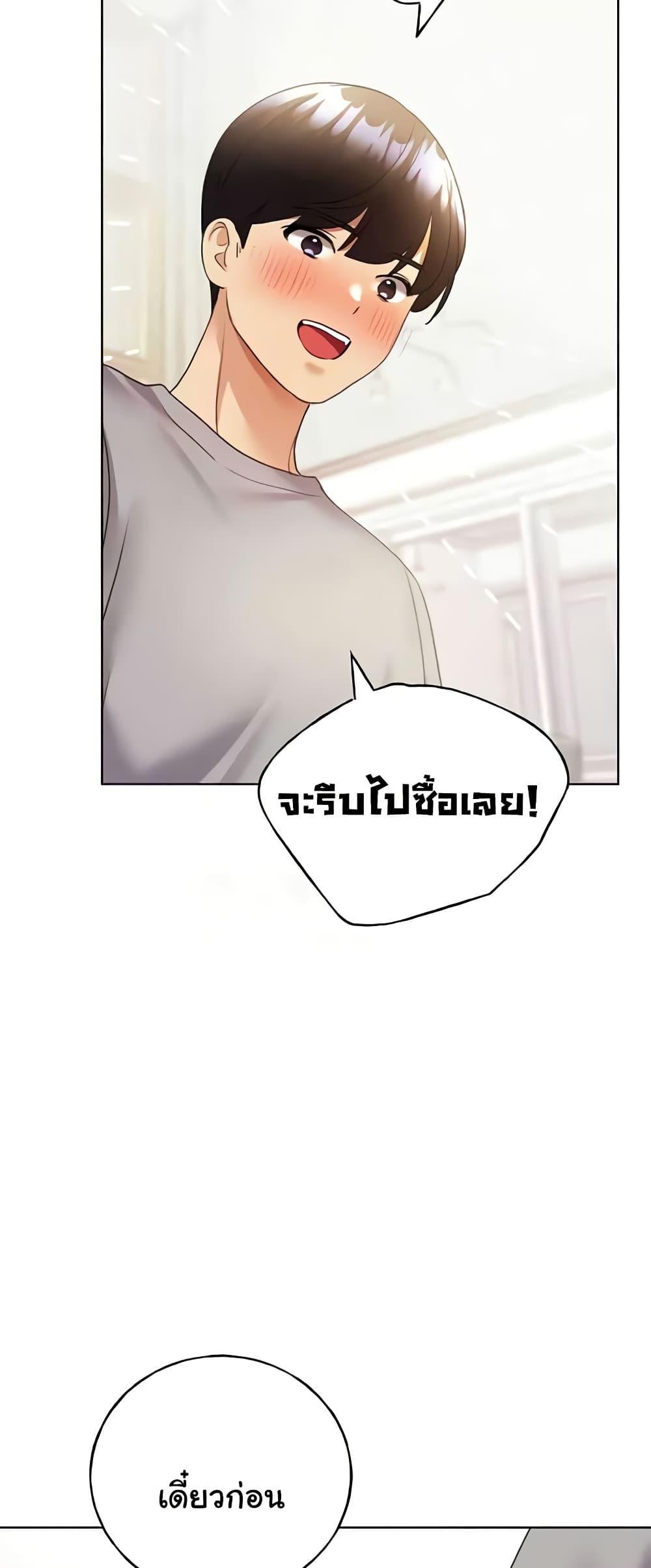 My Illustrator – My Illustrator – ตอนที่ 48 หน้า 56