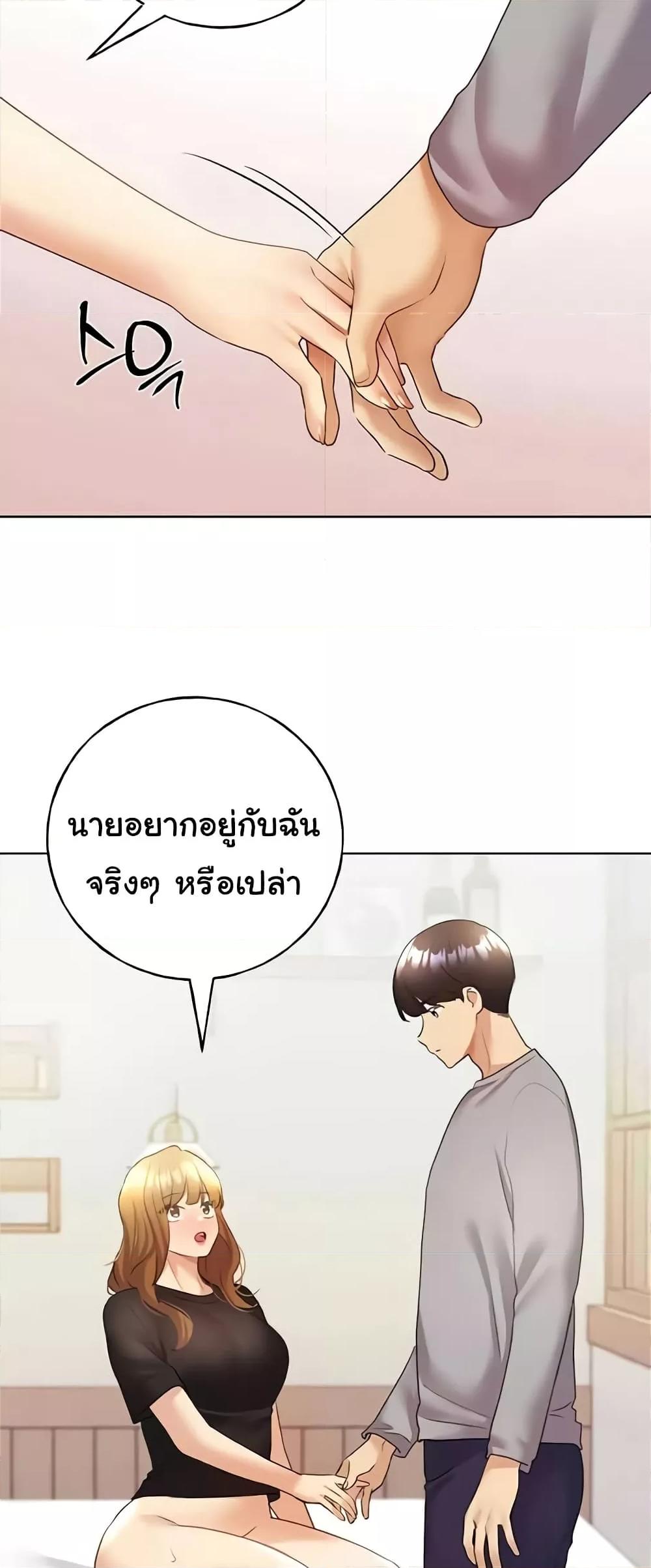 My Illustrator – My Illustrator – ตอนที่ 48 หน้า 57