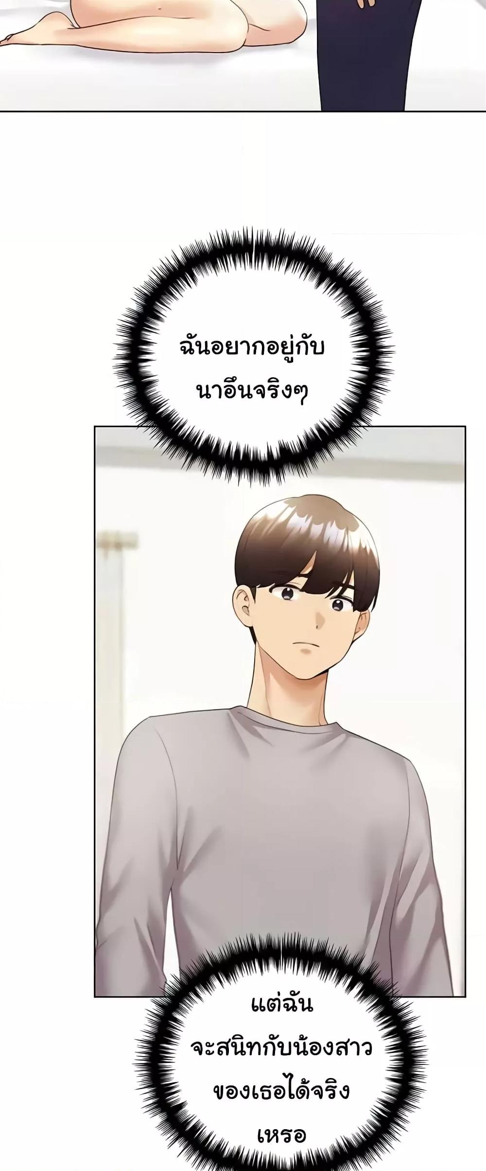 My Illustrator – My Illustrator – ตอนที่ 48 หน้า 58