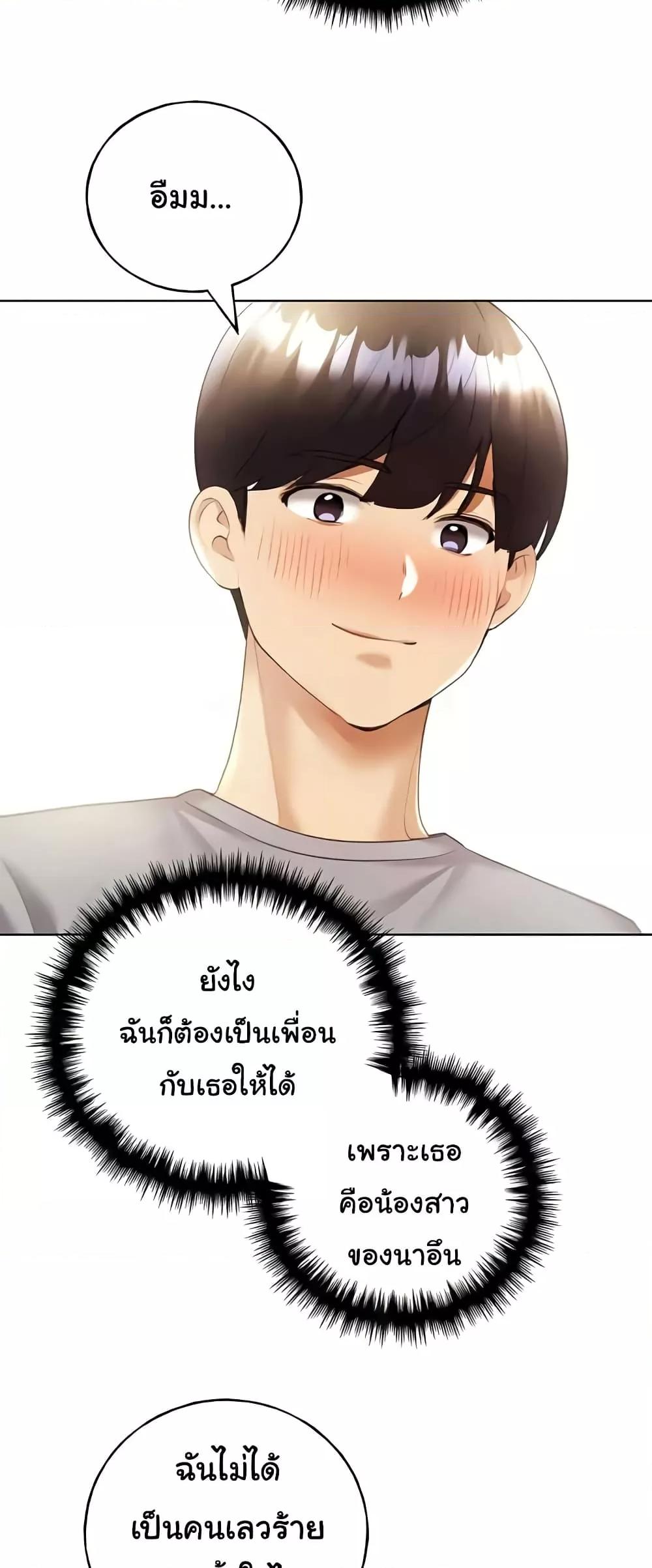 My Illustrator – My Illustrator – ตอนที่ 48 หน้า 59