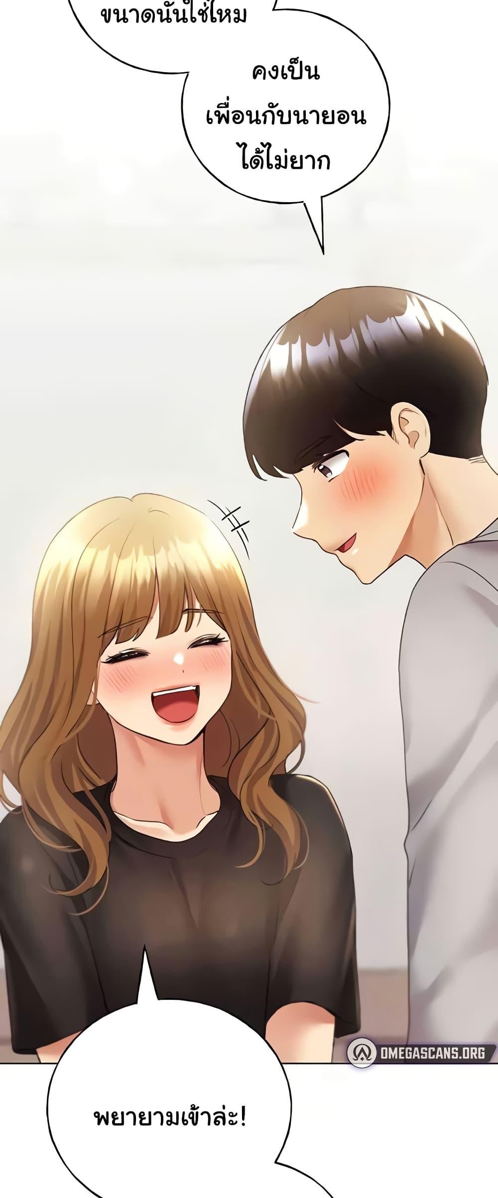 My Illustrator – My Illustrator – ตอนที่ 48 หน้า 60
