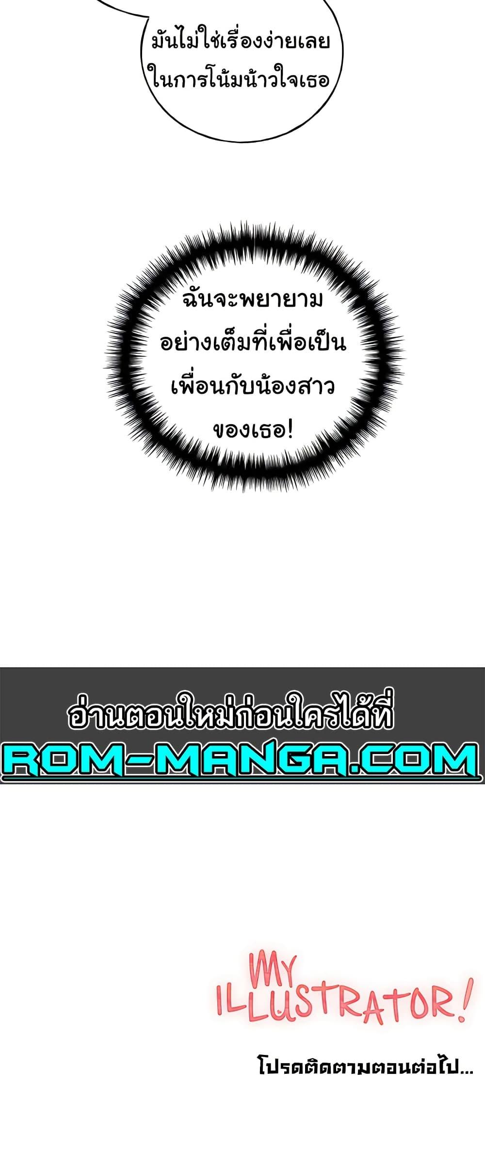 My Illustrator – My Illustrator – ตอนที่ 48 หน้า 61