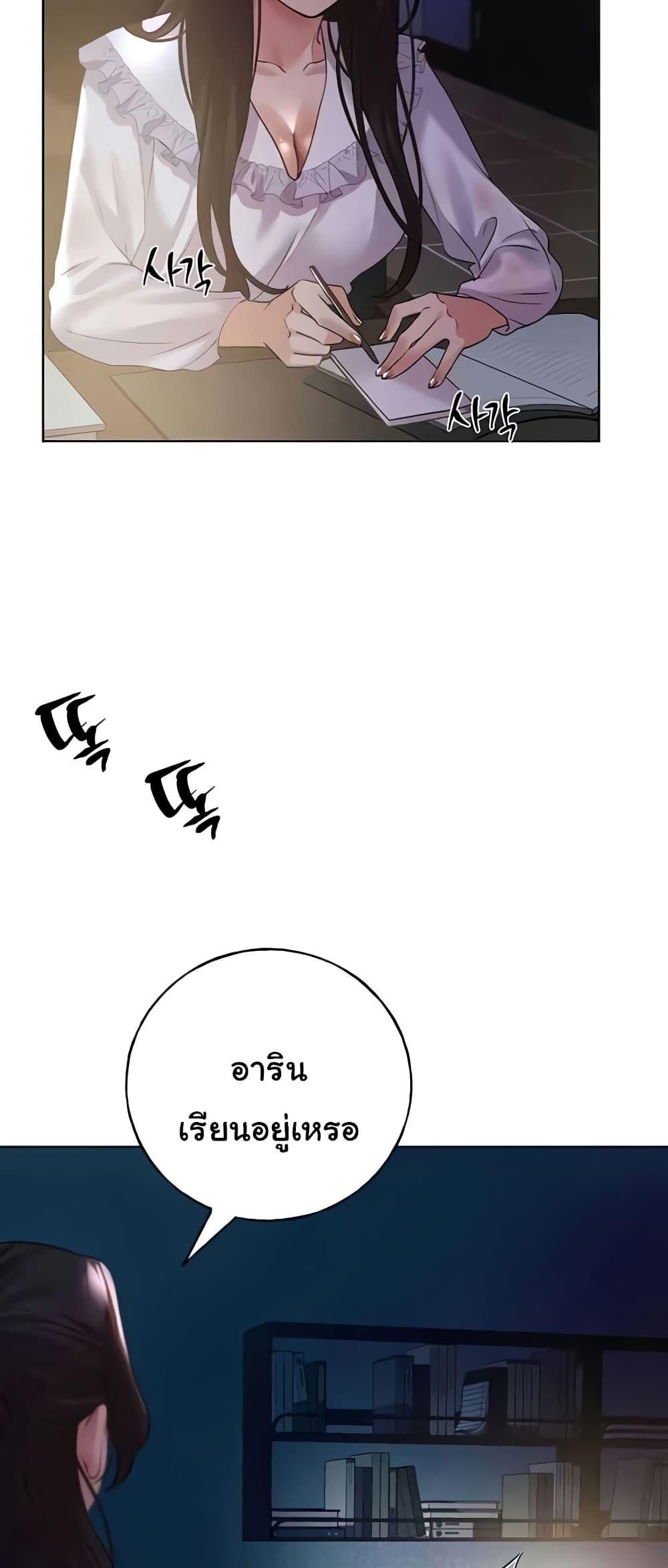 My Illustrator – My Illustrator – ตอนที่ 49 หน้า 2