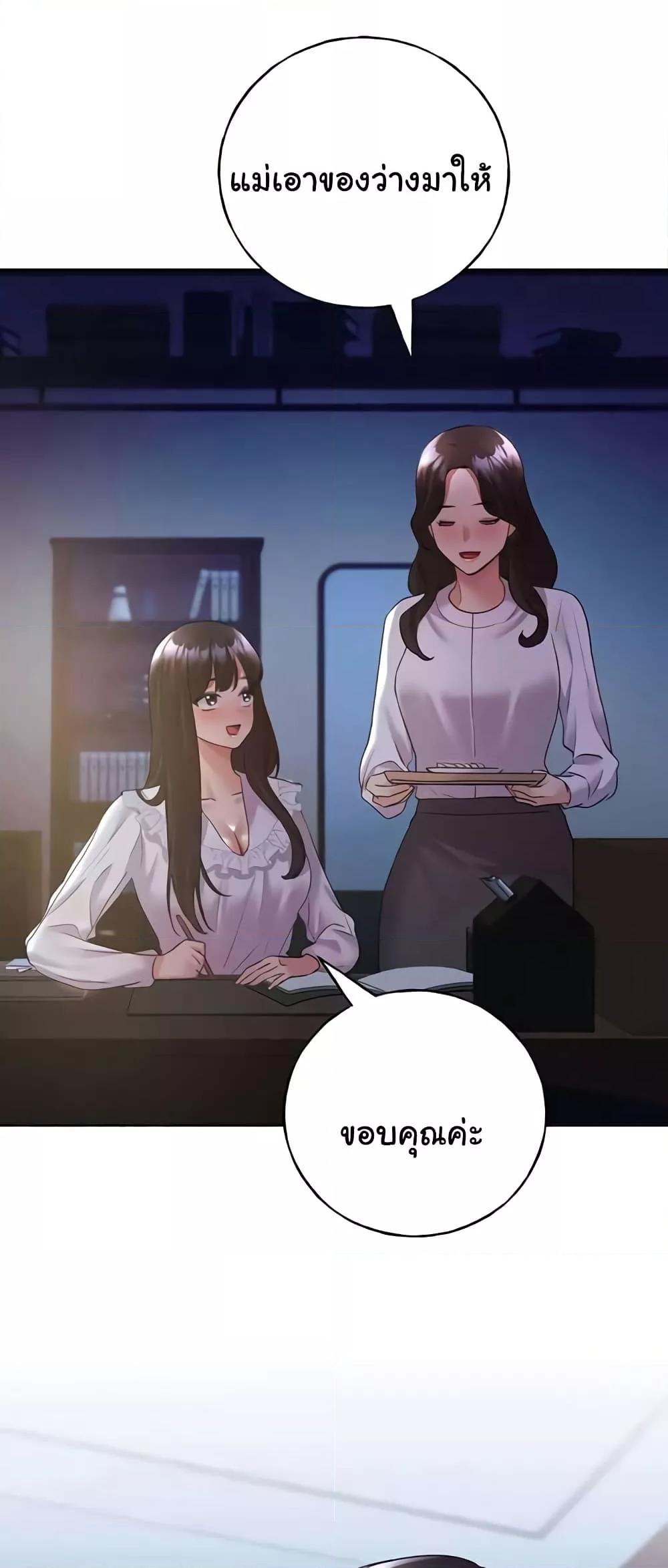 My Illustrator – My Illustrator – ตอนที่ 49 หน้า 4