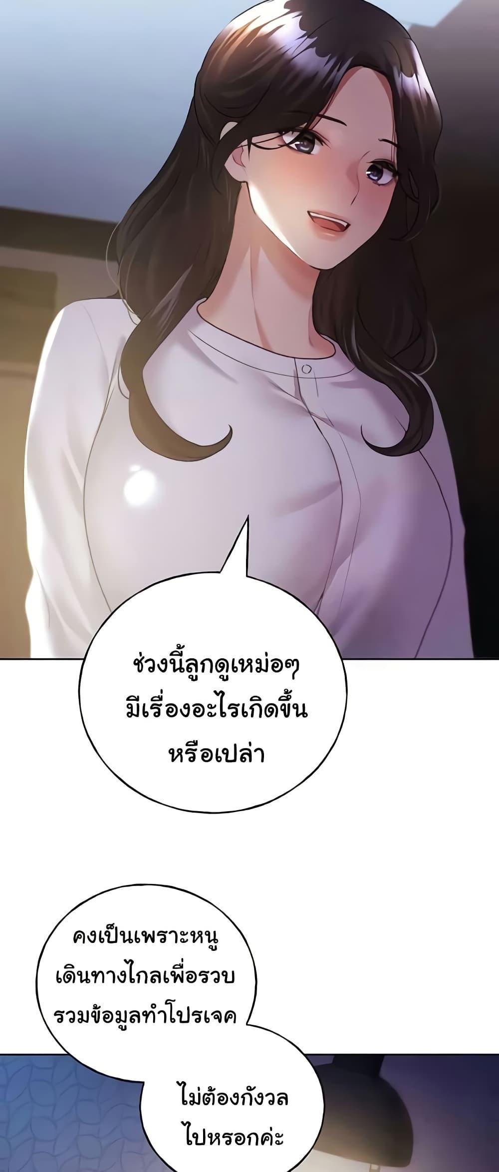 My Illustrator – My Illustrator – ตอนที่ 49 หน้า 5