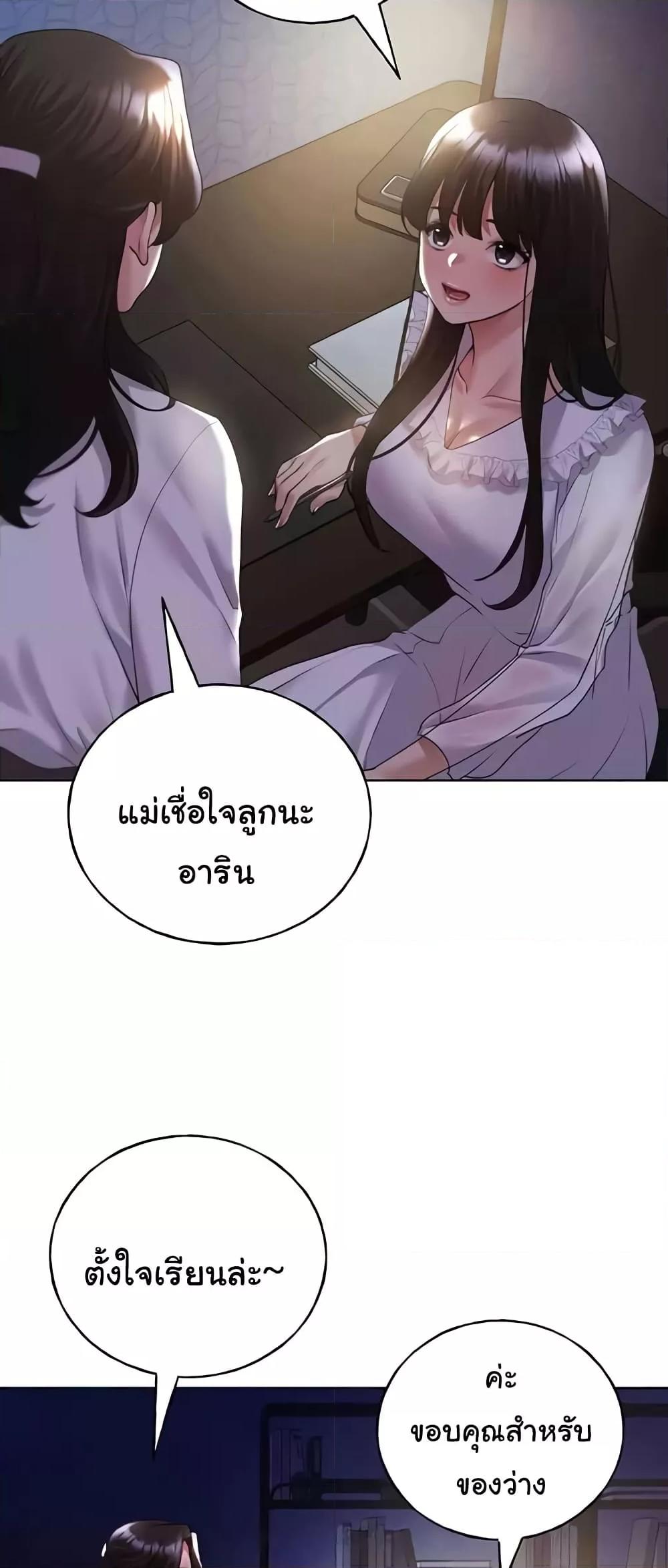 My Illustrator – My Illustrator – ตอนที่ 49 หน้า 6