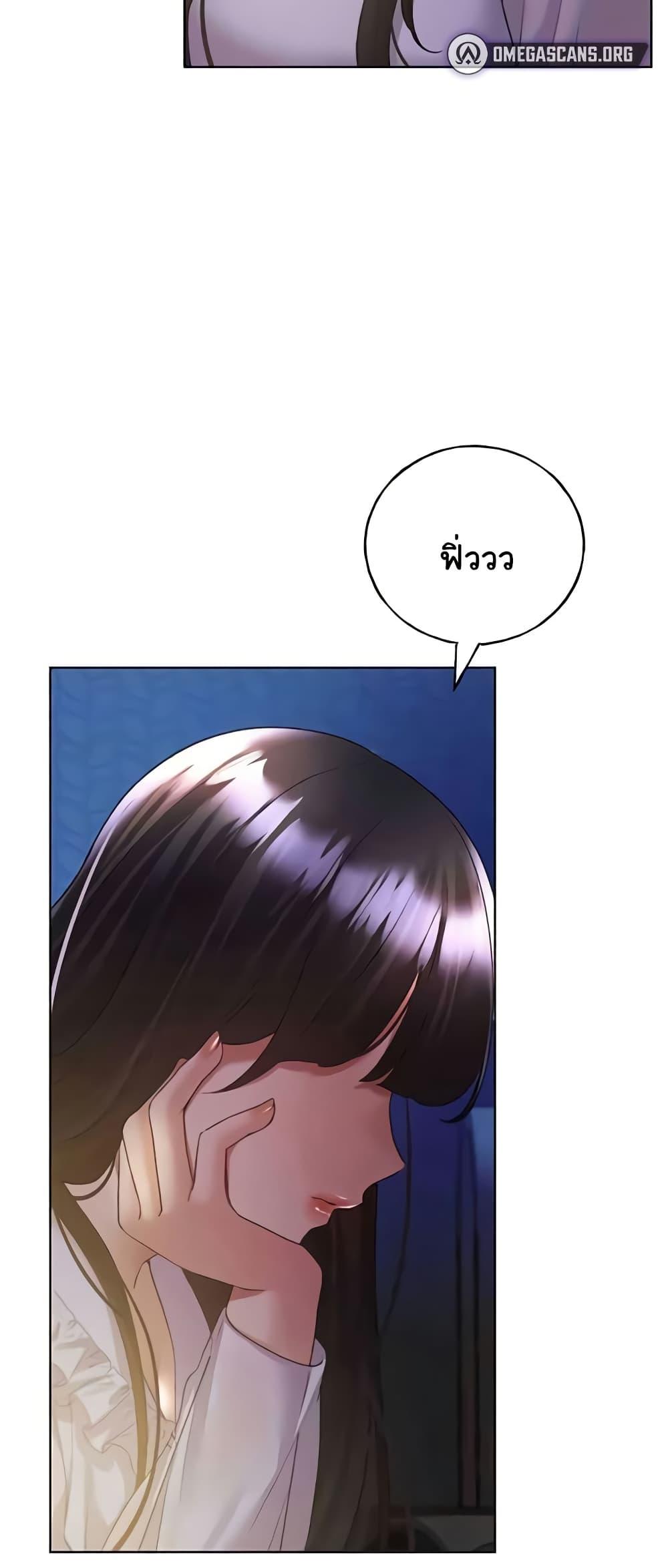 My Illustrator – My Illustrator – ตอนที่ 49 หน้า 8