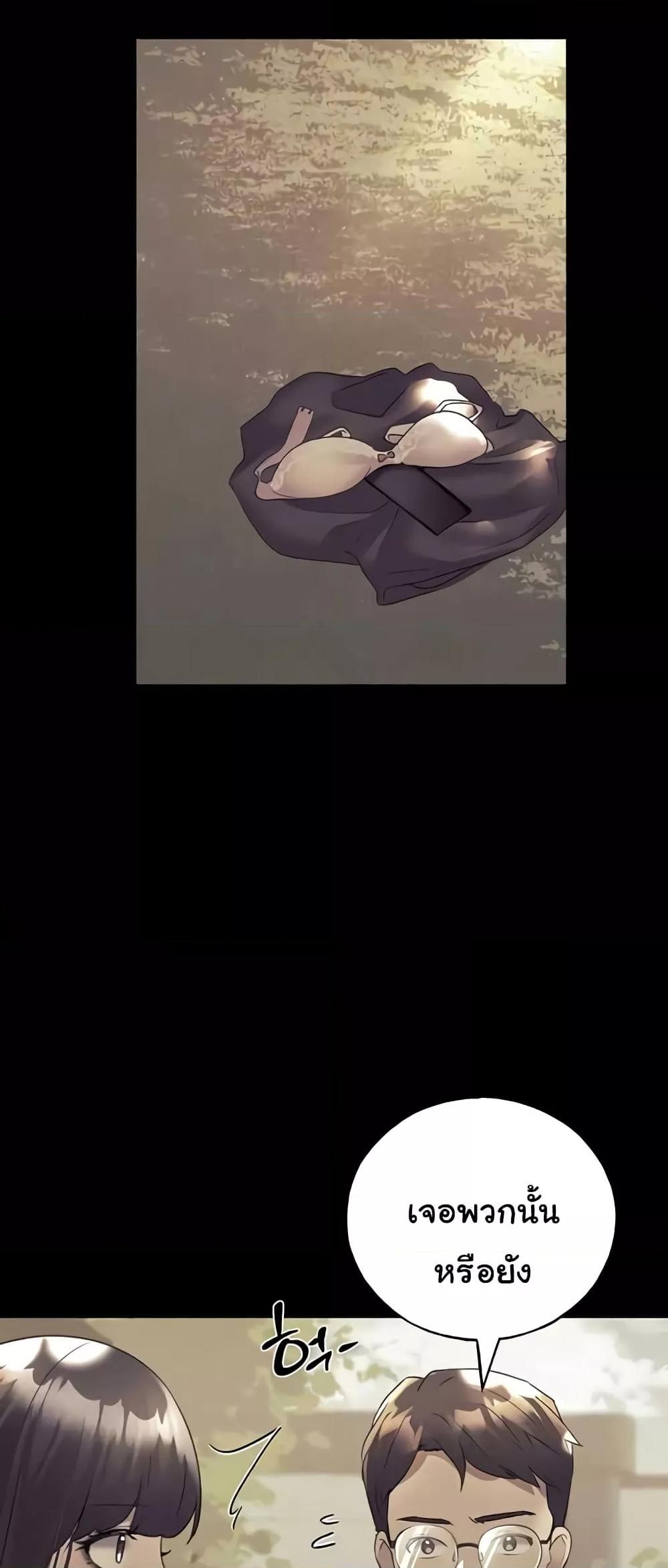 My Illustrator – My Illustrator – ตอนที่ 49 หน้า 11