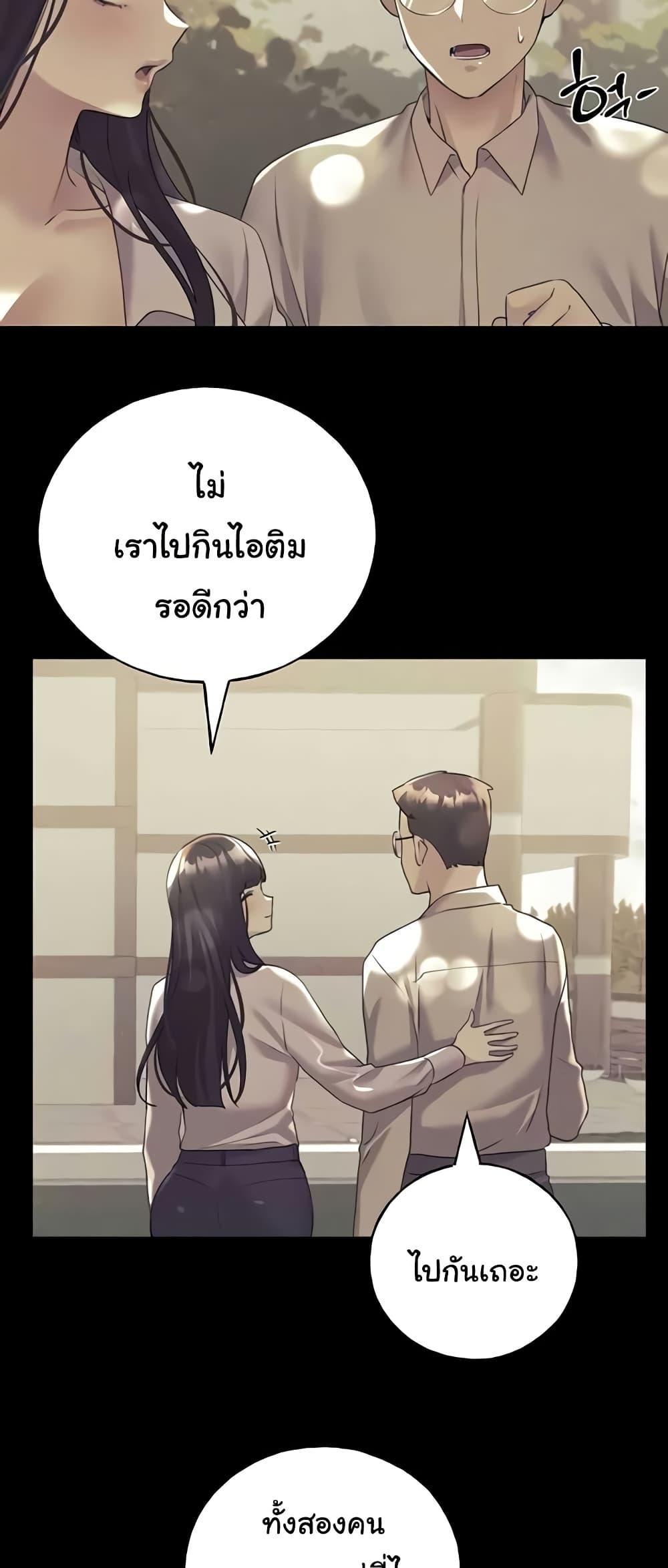 My Illustrator – My Illustrator – ตอนที่ 49 หน้า 12