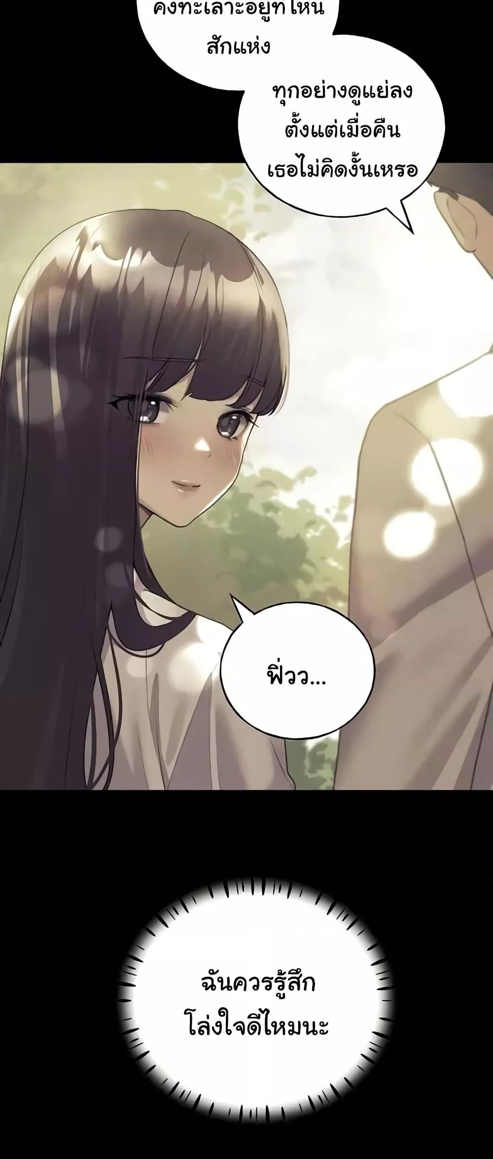 My Illustrator – My Illustrator – ตอนที่ 49 หน้า 13
