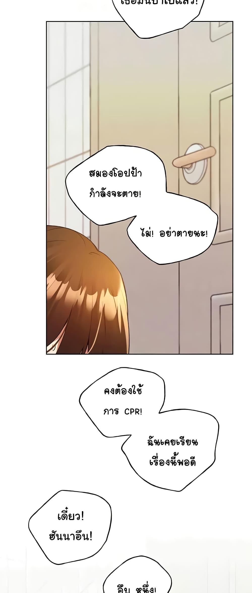 My Illustrator – My Illustrator – ตอนที่ 49 หน้า 18