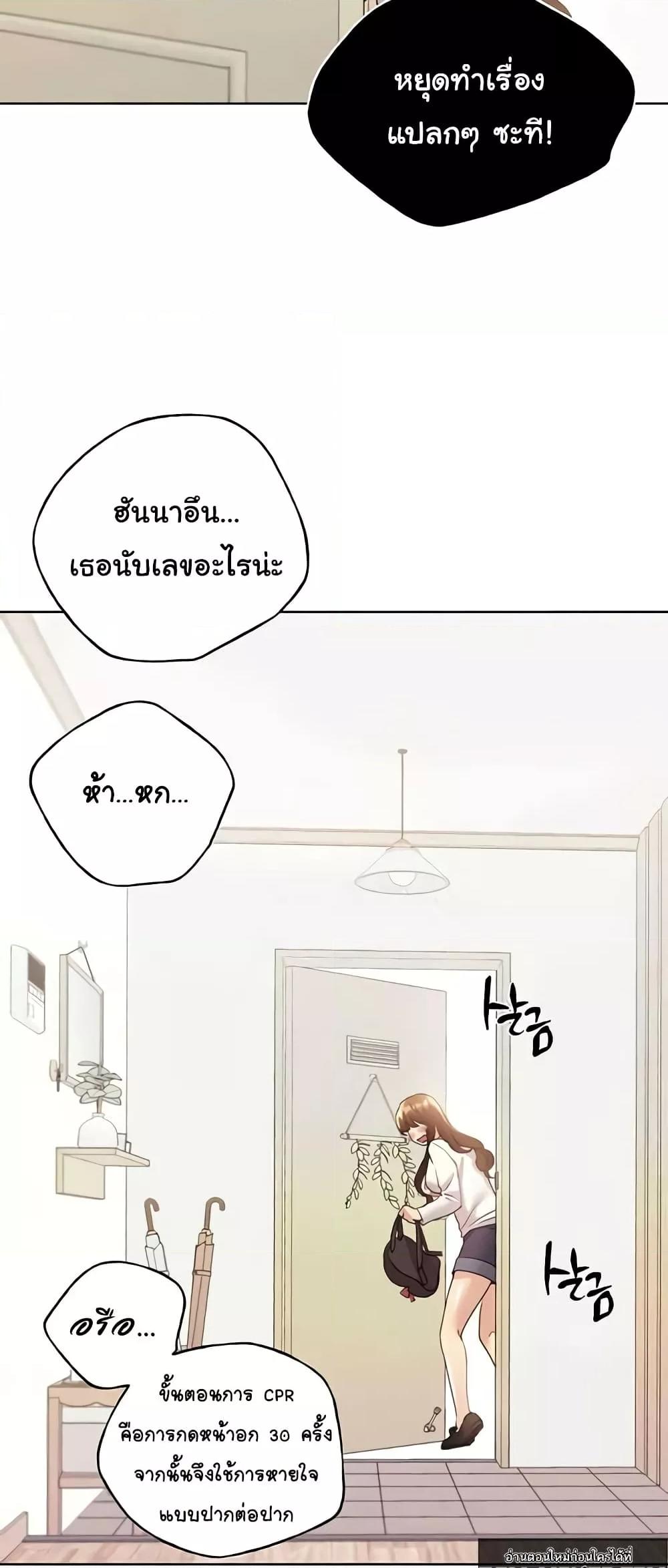 My Illustrator – My Illustrator – ตอนที่ 49 หน้า 21