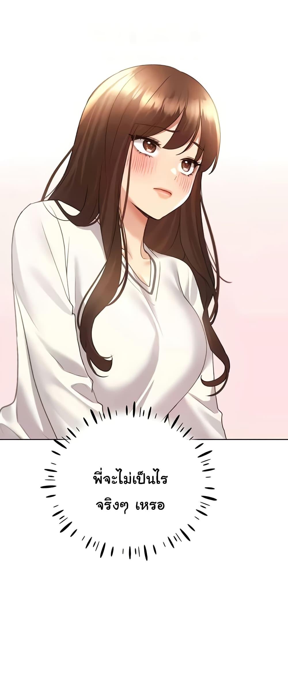 My Illustrator – My Illustrator – ตอนที่ 49 หน้า 23