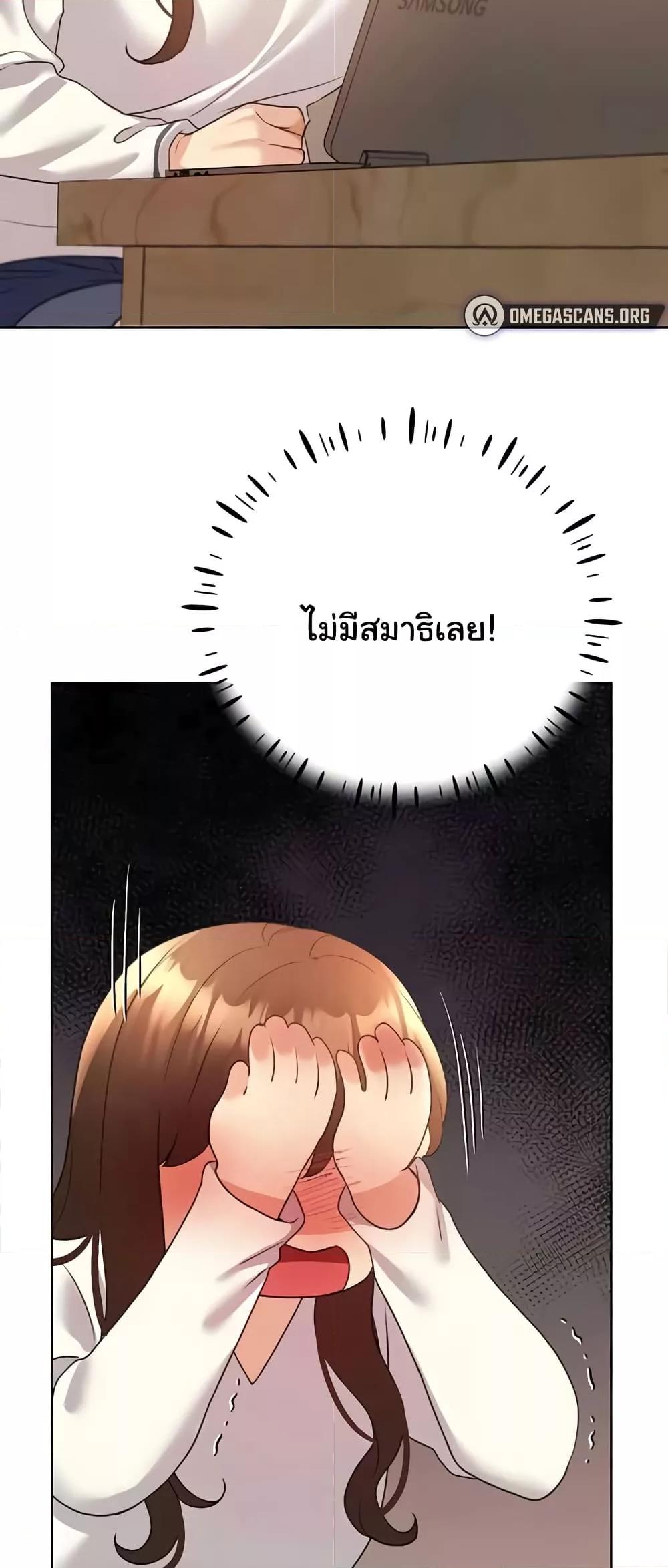 My Illustrator – My Illustrator – ตอนที่ 49 หน้า 26