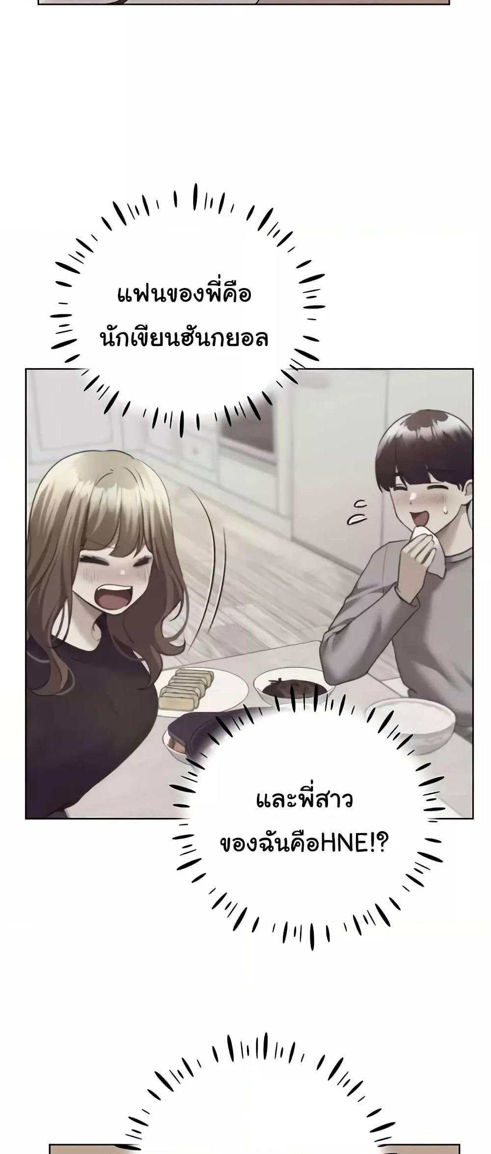 My Illustrator – My Illustrator – ตอนที่ 49 หน้า 27