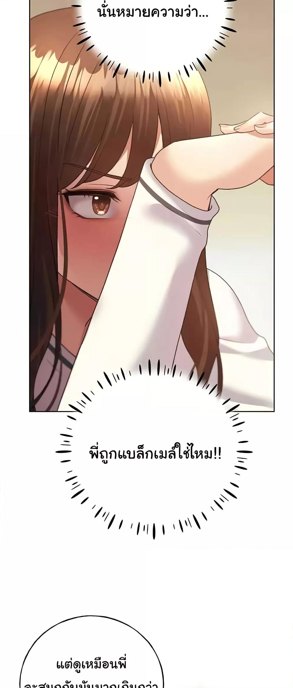 My Illustrator – My Illustrator – ตอนที่ 49 หน้า 28