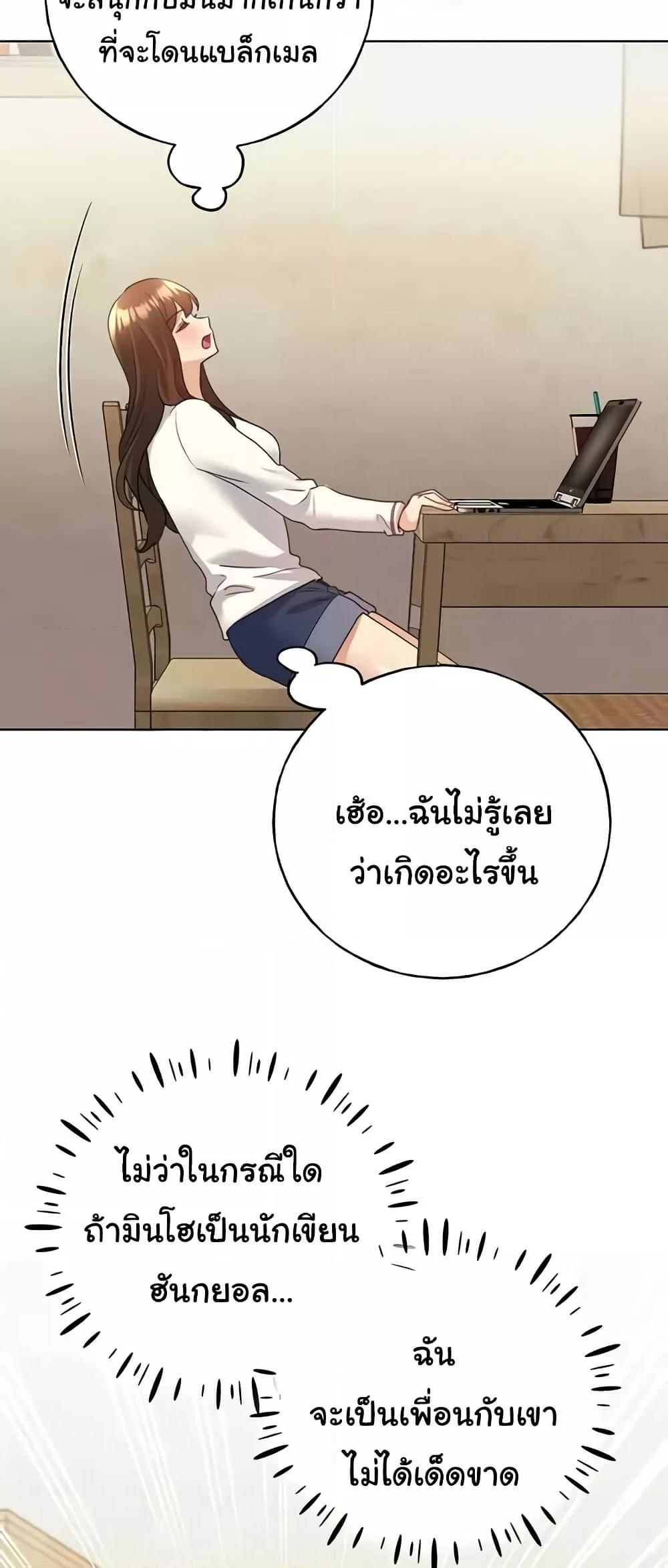 My Illustrator – My Illustrator – ตอนที่ 49 หน้า 29