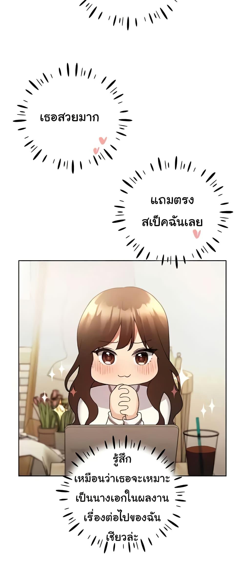 My Illustrator – My Illustrator – ตอนที่ 49 หน้า 34