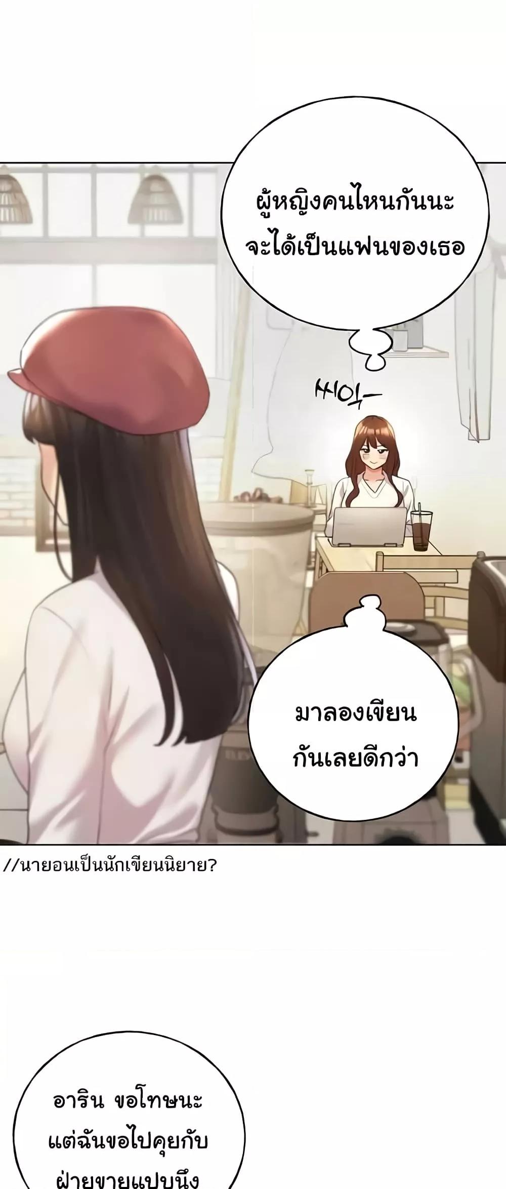 My Illustrator – My Illustrator – ตอนที่ 49 หน้า 35