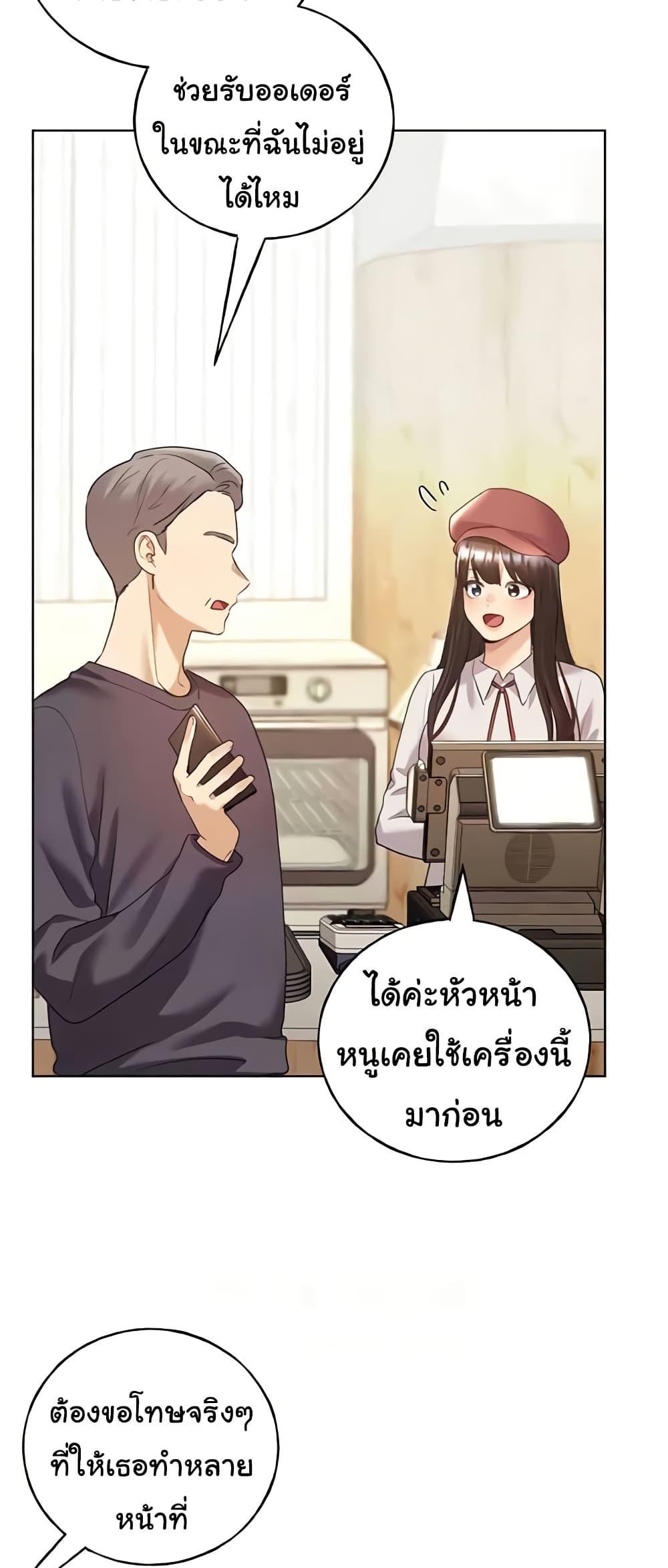 My Illustrator – My Illustrator – ตอนที่ 49 หน้า 36