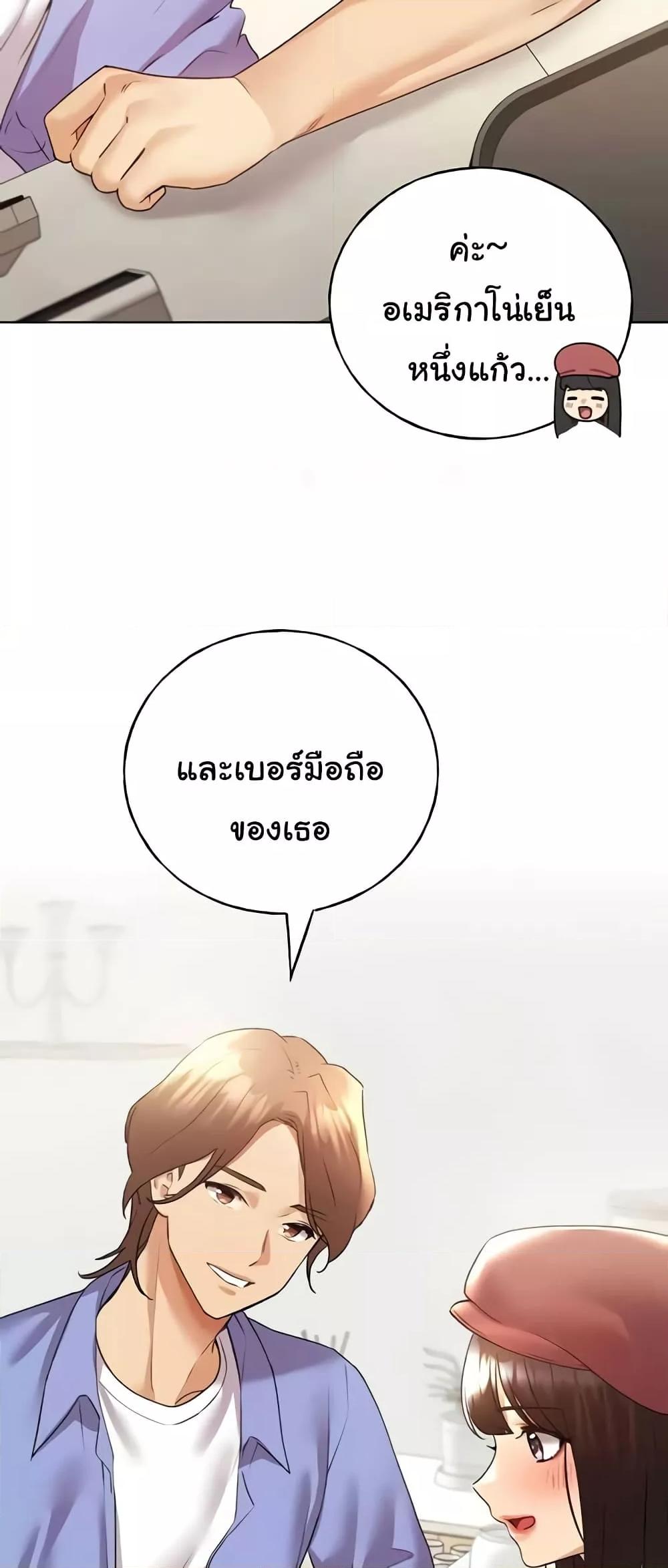 My Illustrator – My Illustrator – ตอนที่ 49 หน้า 38