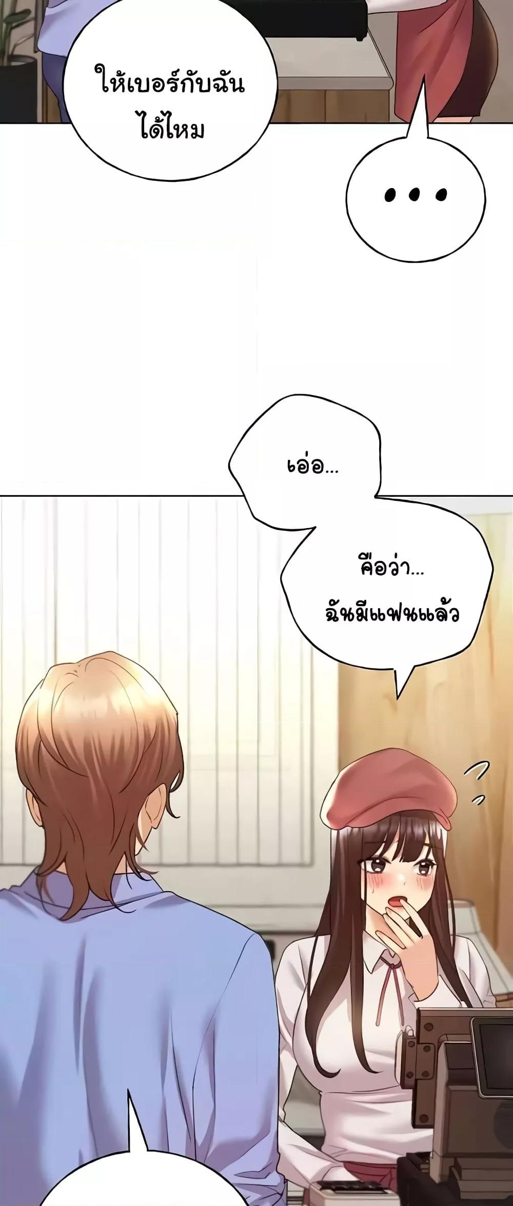 My Illustrator – My Illustrator – ตอนที่ 49 หน้า 41