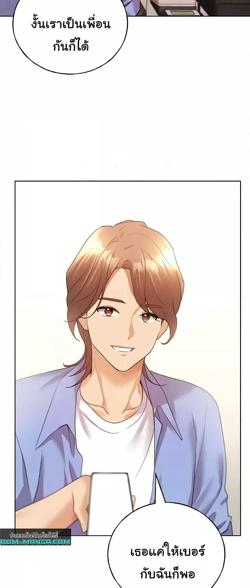 My Illustrator – My Illustrator – ตอนที่ 49 หน้า 42