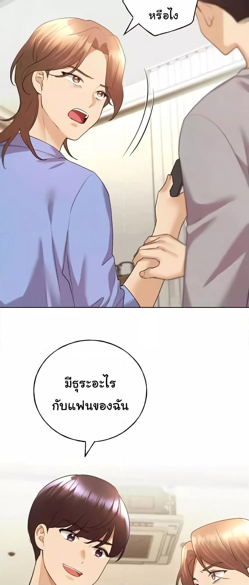My Illustrator – My Illustrator – ตอนที่ 49 หน้า 44