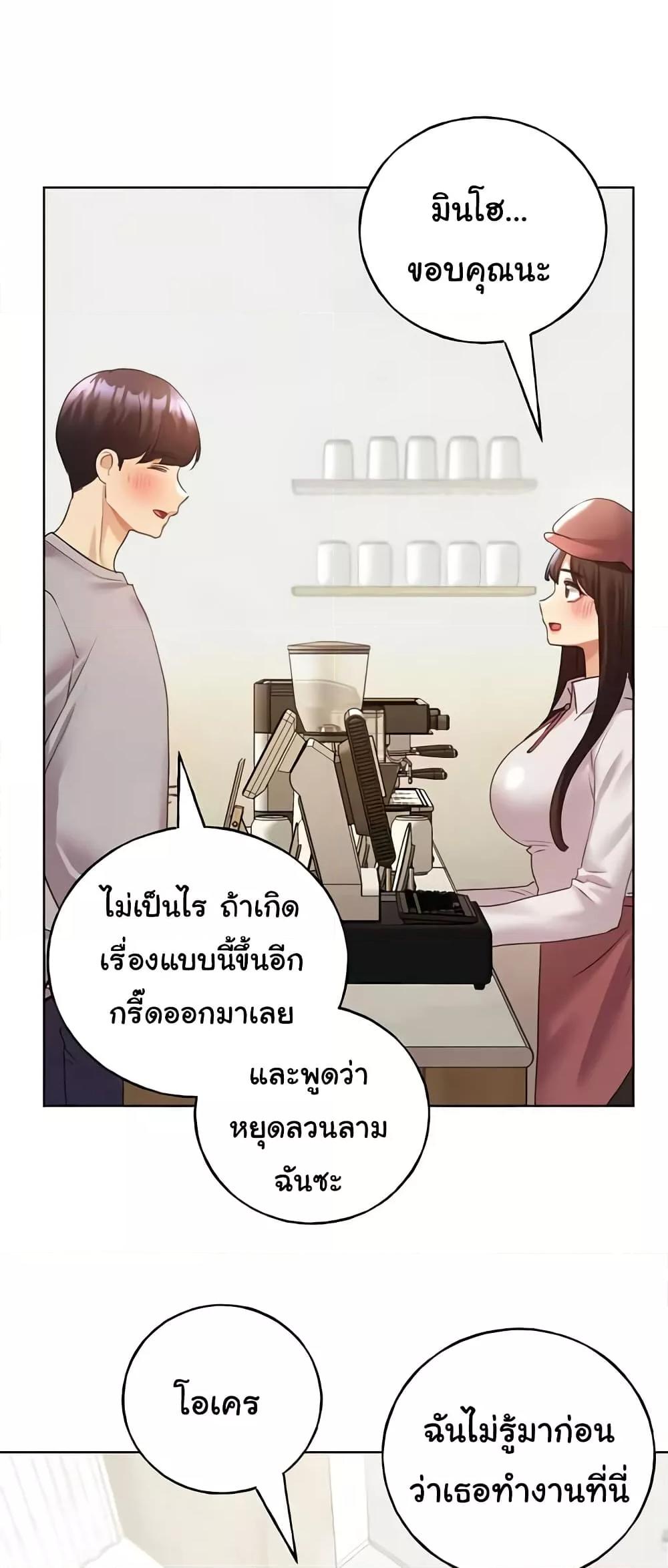 My Illustrator – My Illustrator – ตอนที่ 49 หน้า 47