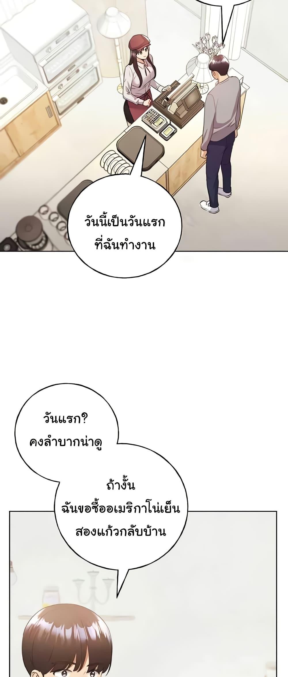 My Illustrator – My Illustrator – ตอนที่ 49 หน้า 48